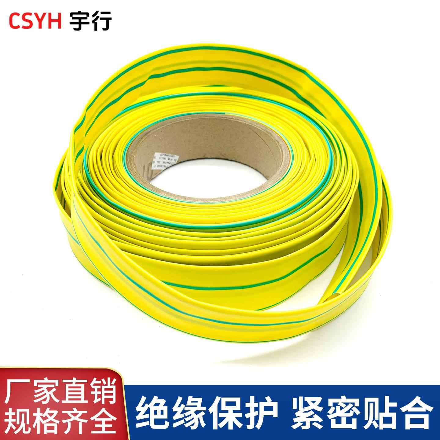 双色热缩管