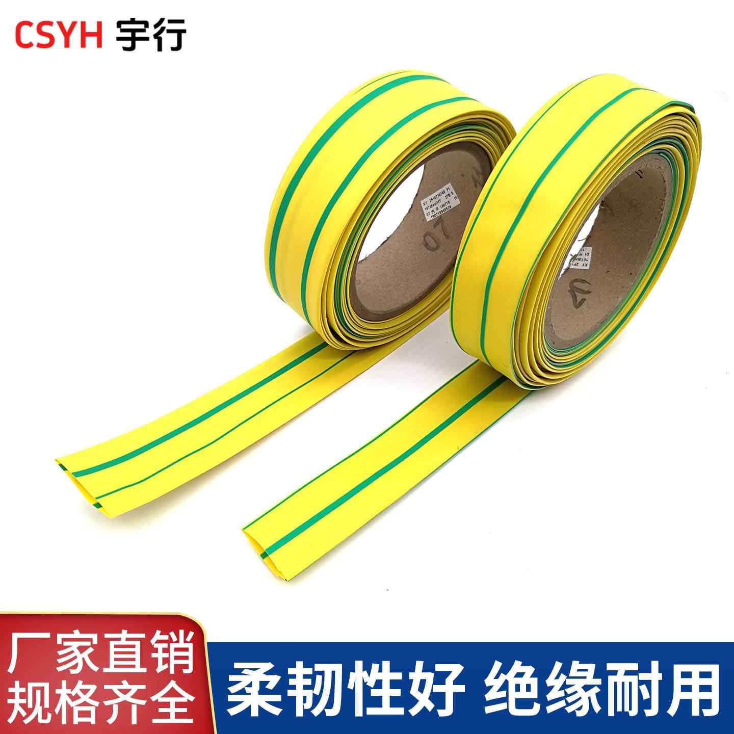 双色热缩管