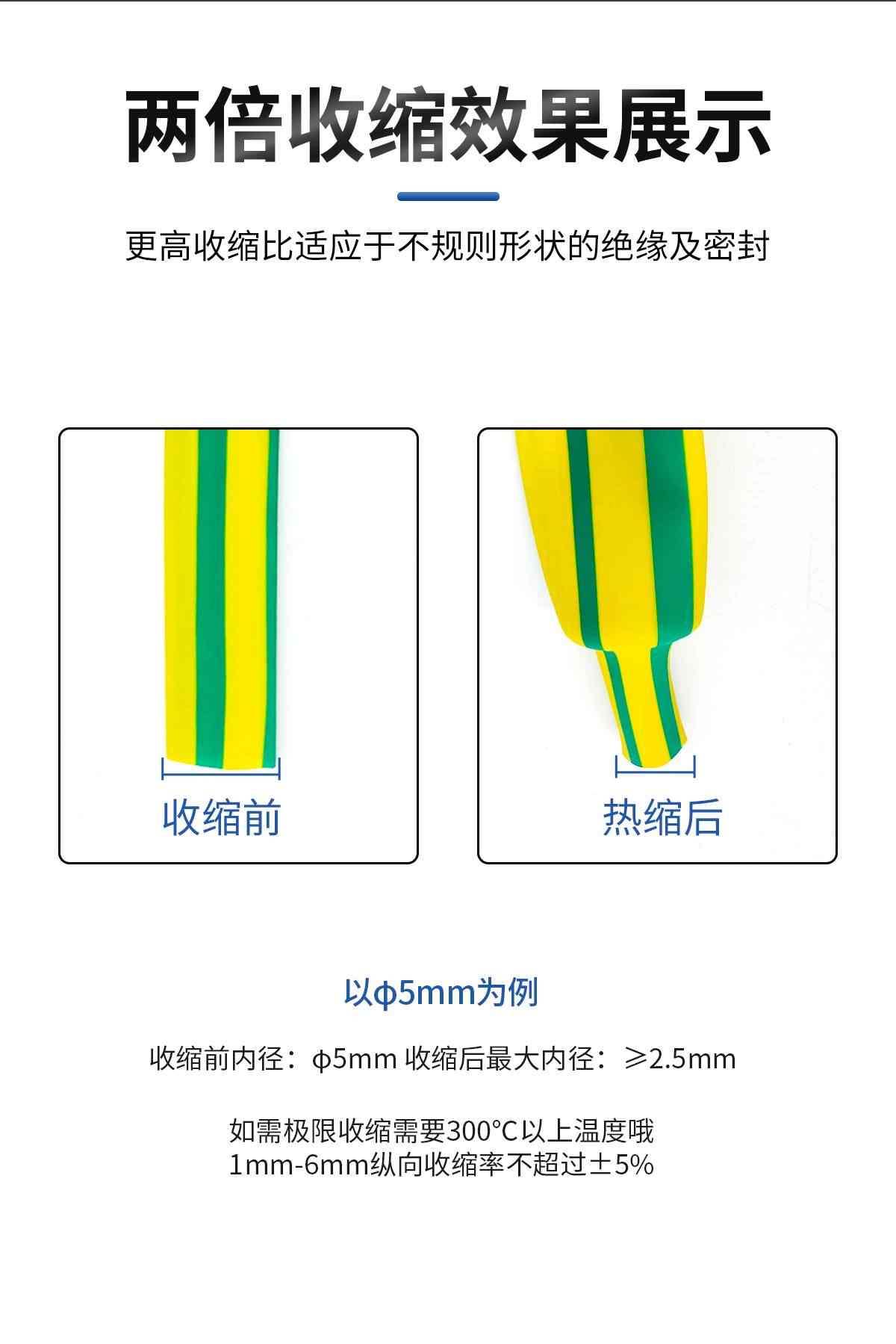 双色热缩管 3