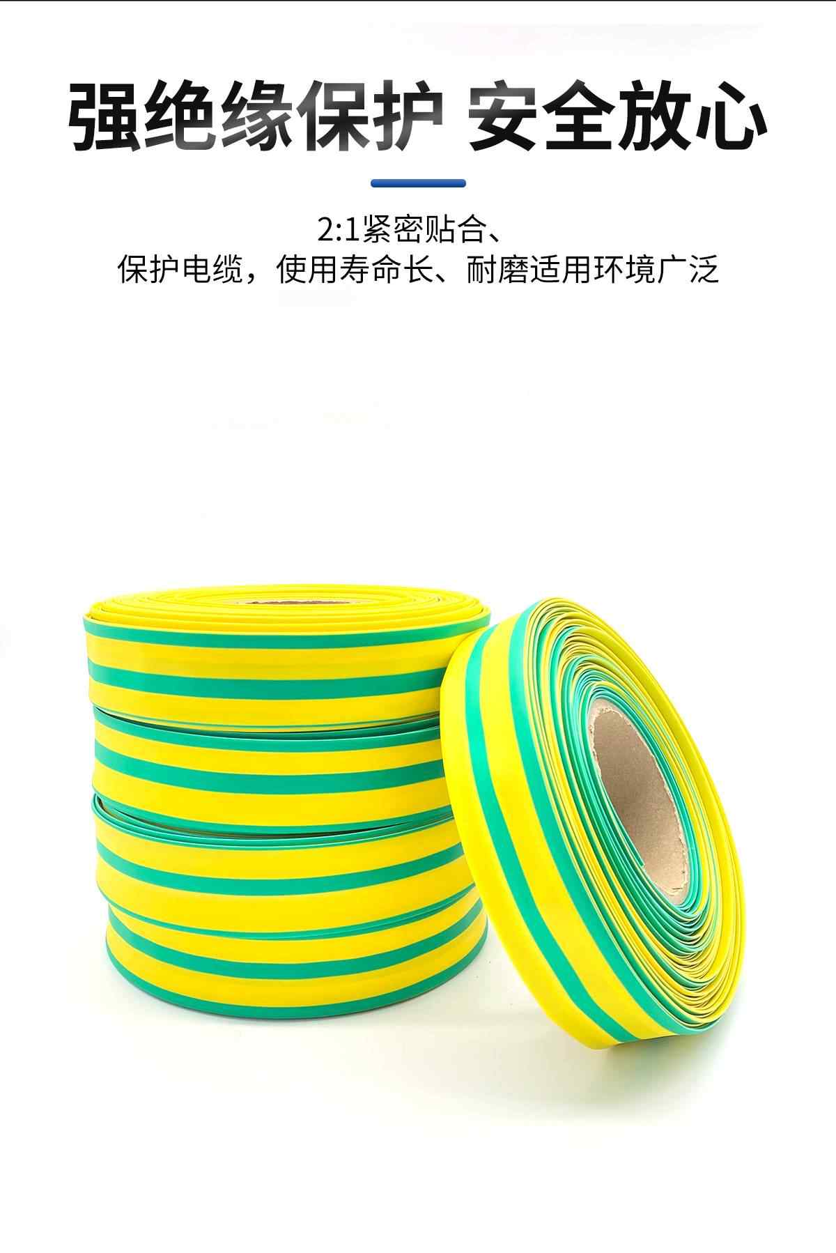 双色热缩管 5