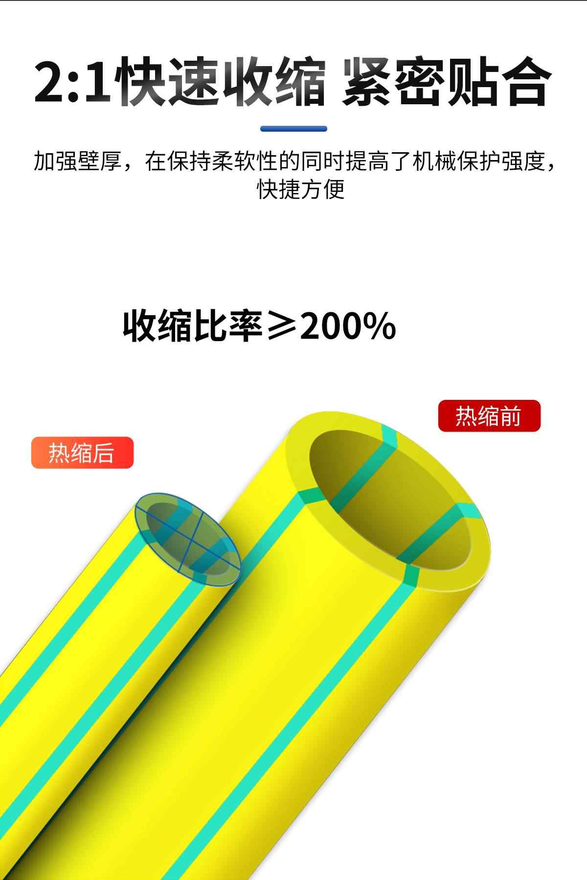 双色热缩管 6
