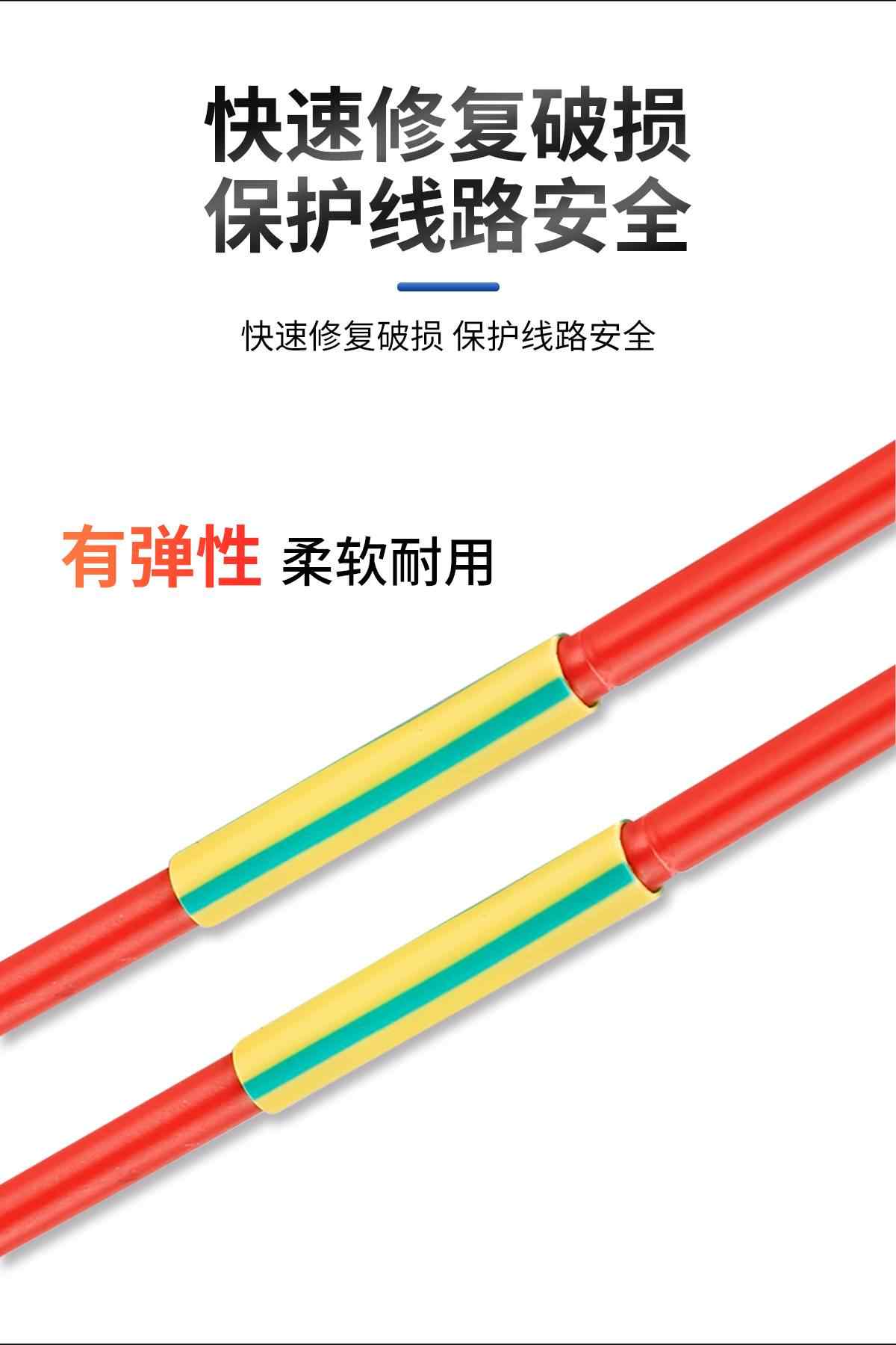 双色热缩管 7