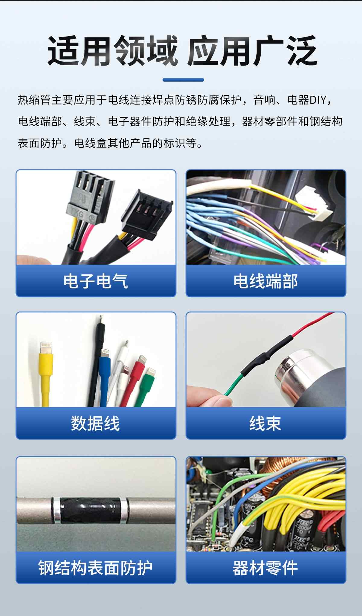 双色热缩管 9