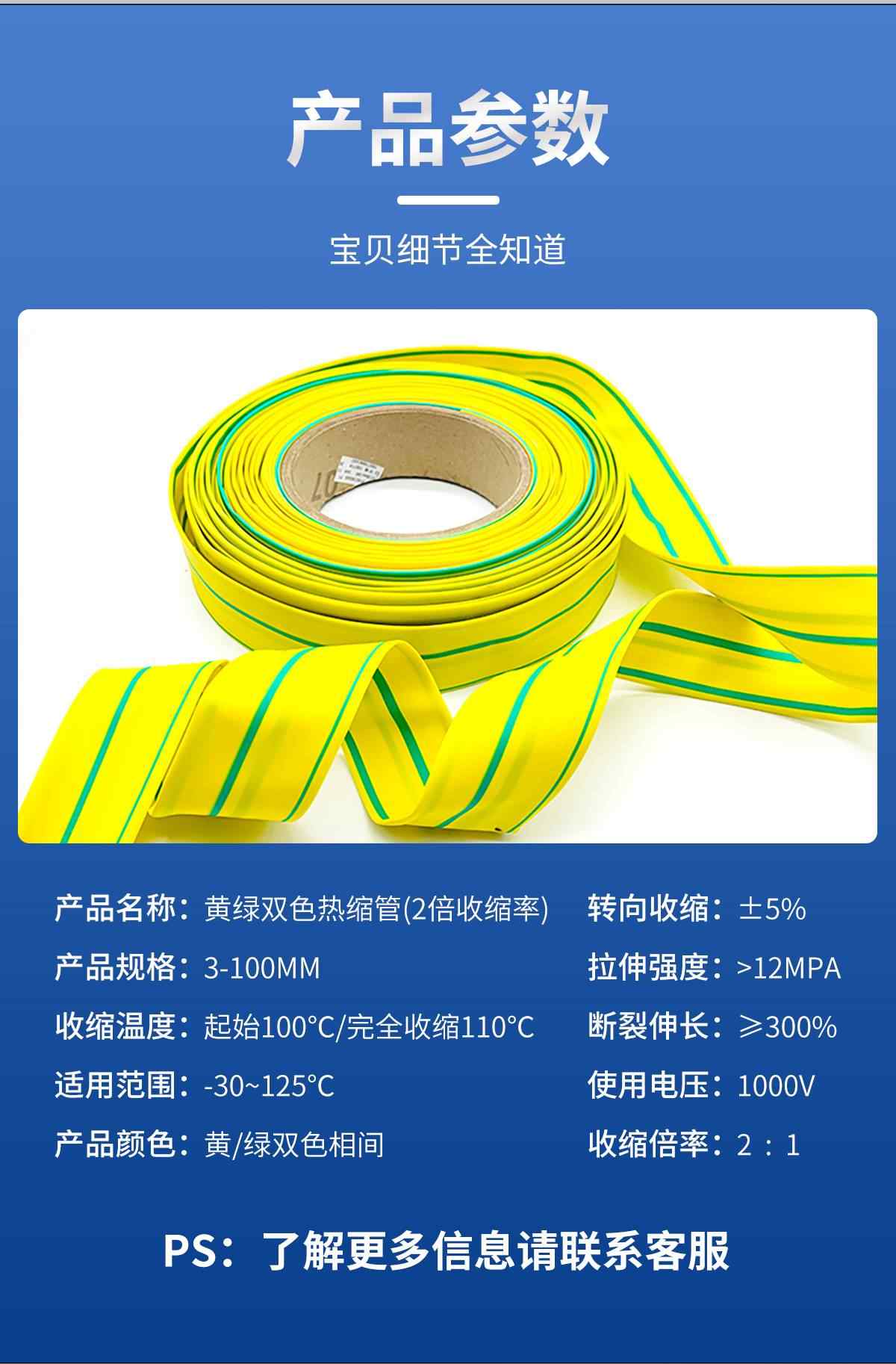 双色热缩管 10
