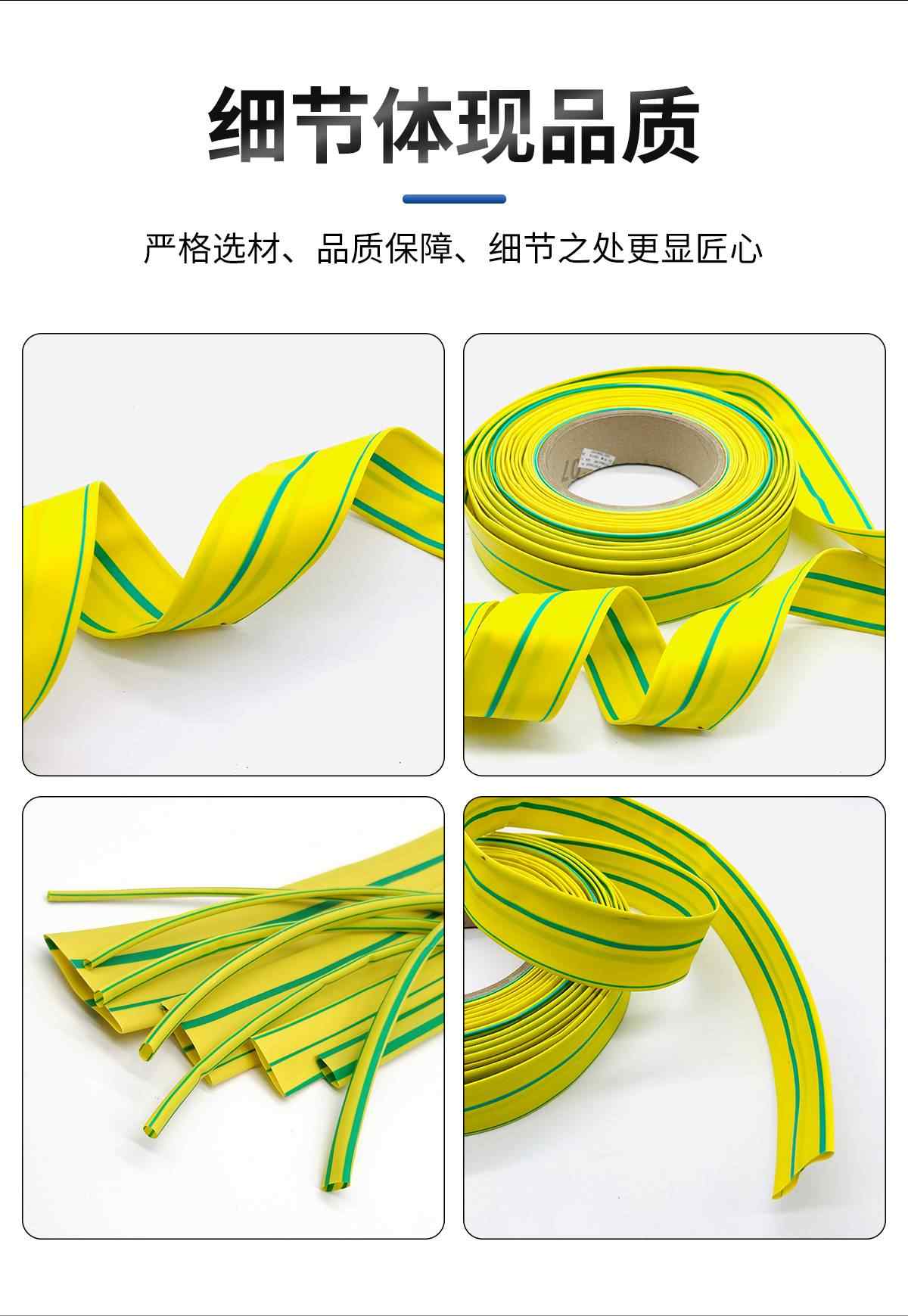 双色热缩管 12
