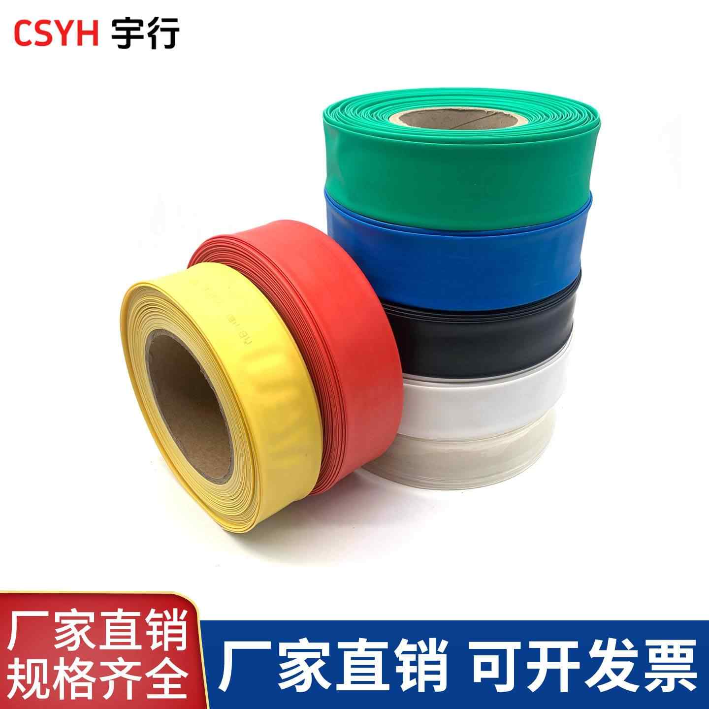 双壁热缩套管