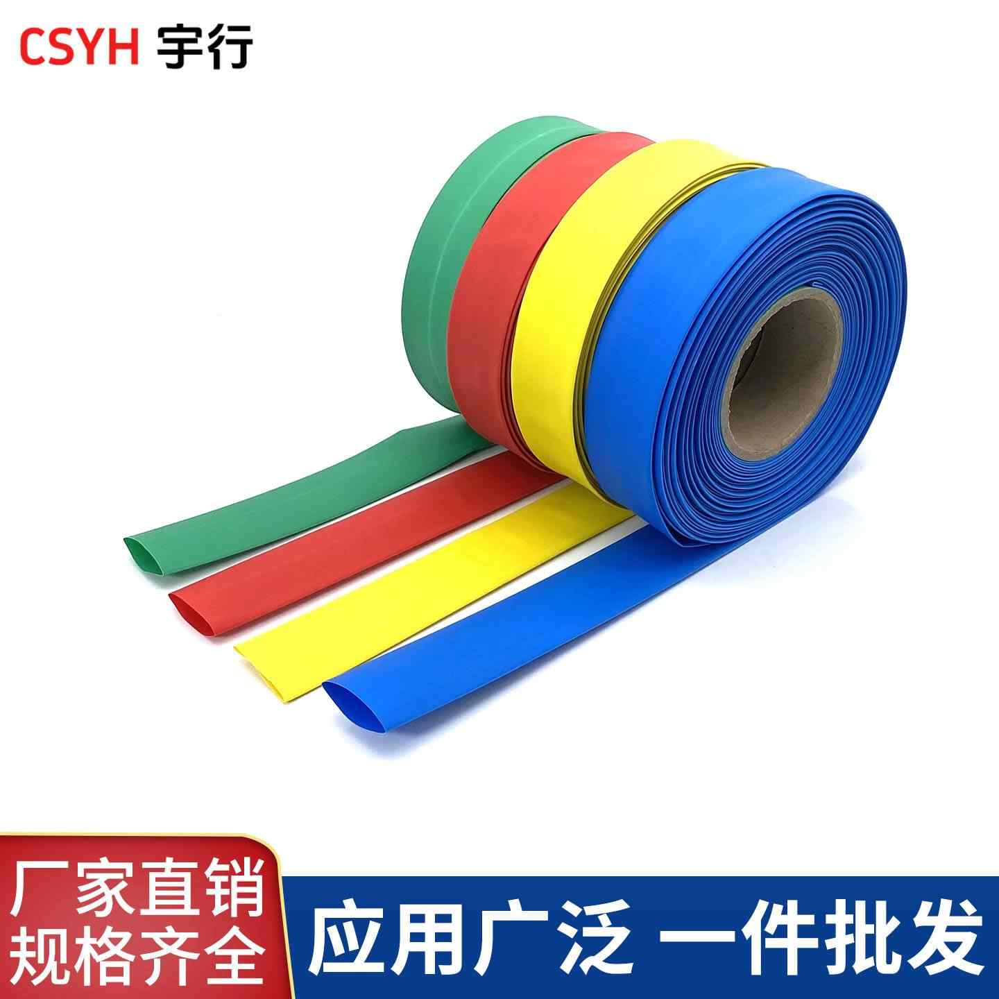 双壁热缩套管