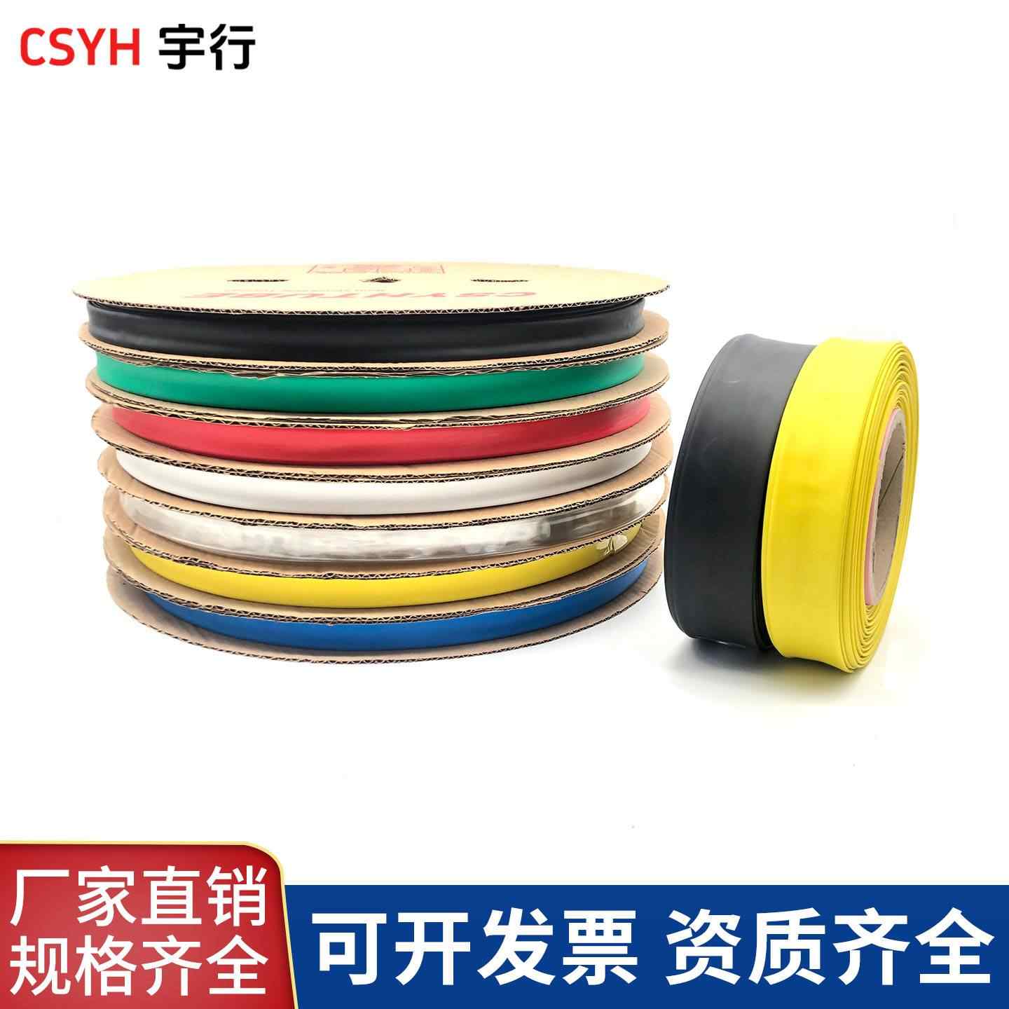 双壁热缩套管