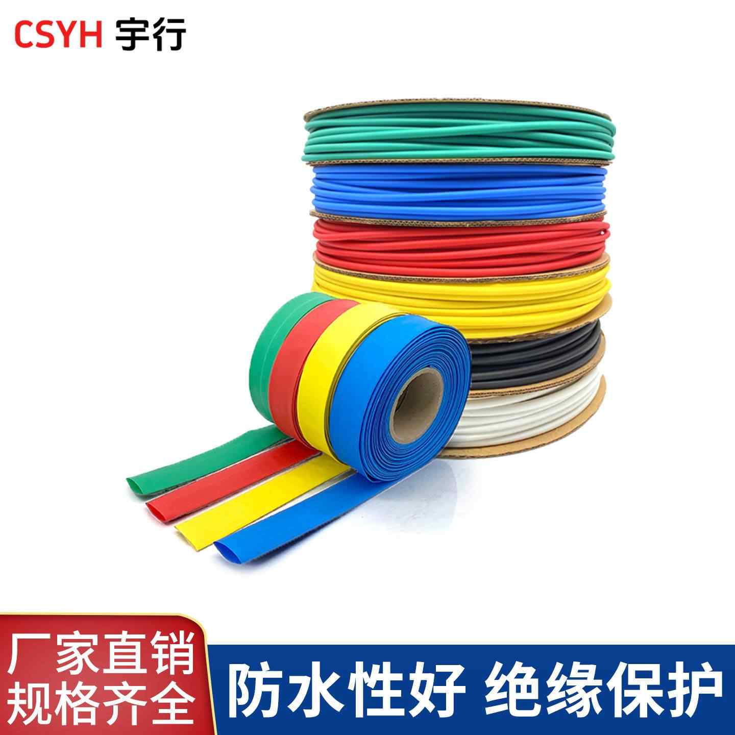 双壁热缩套管