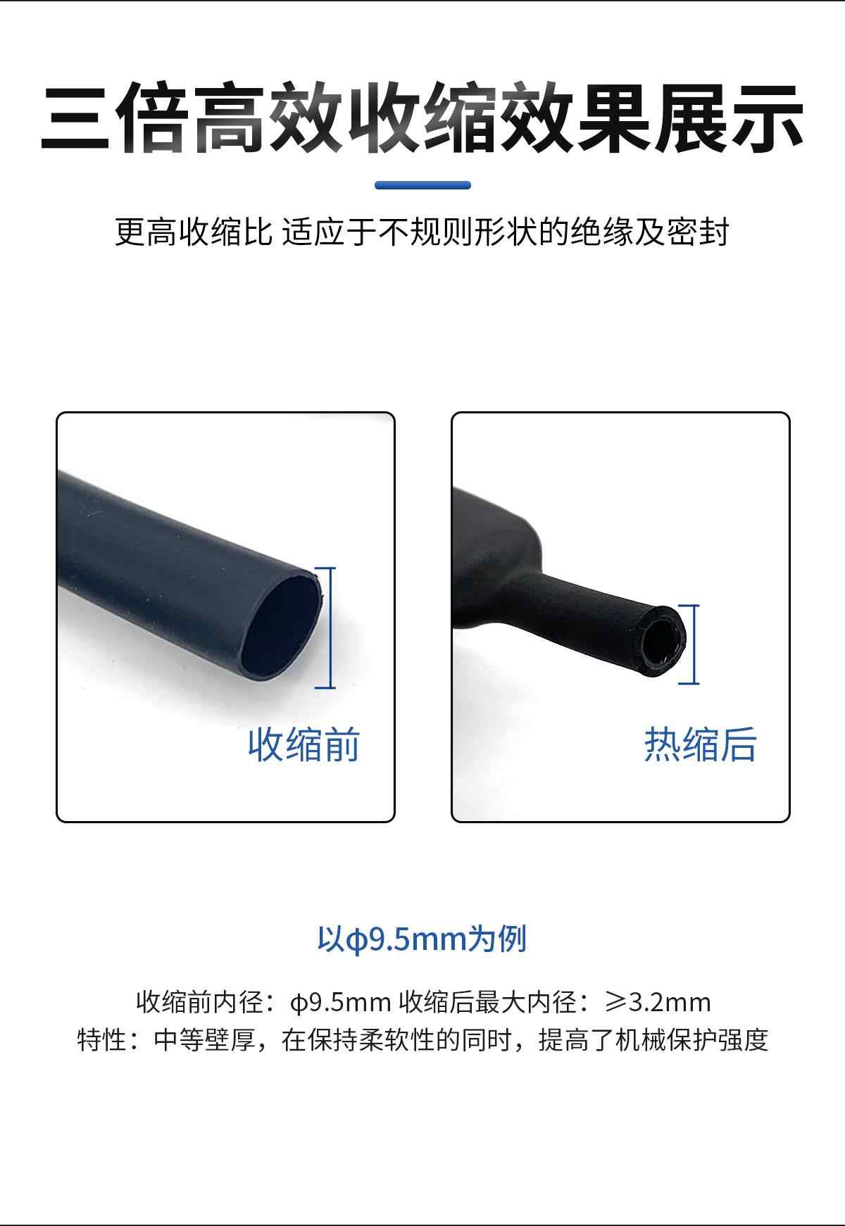 双壁热缩套管 4