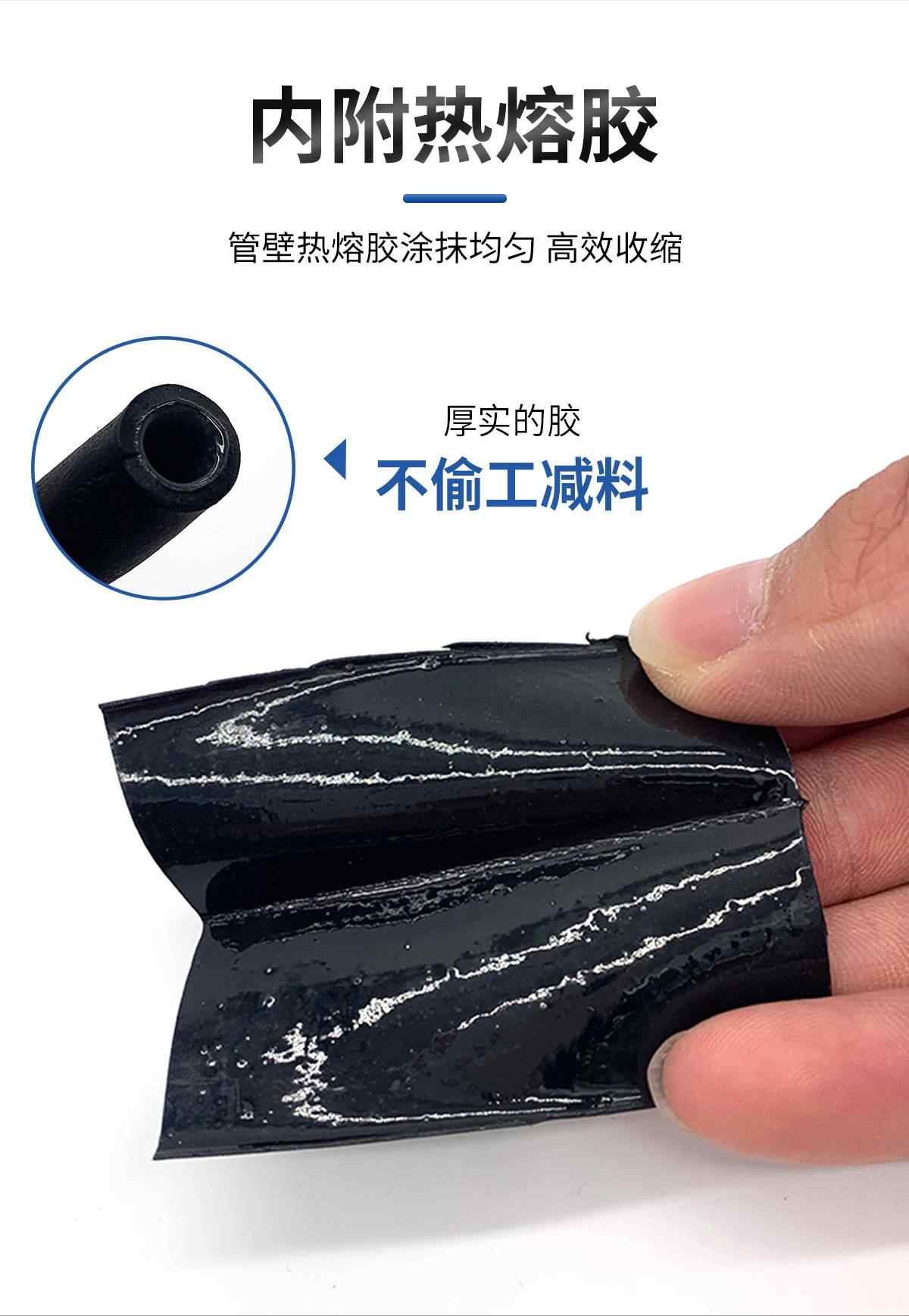 双壁热缩套管 5