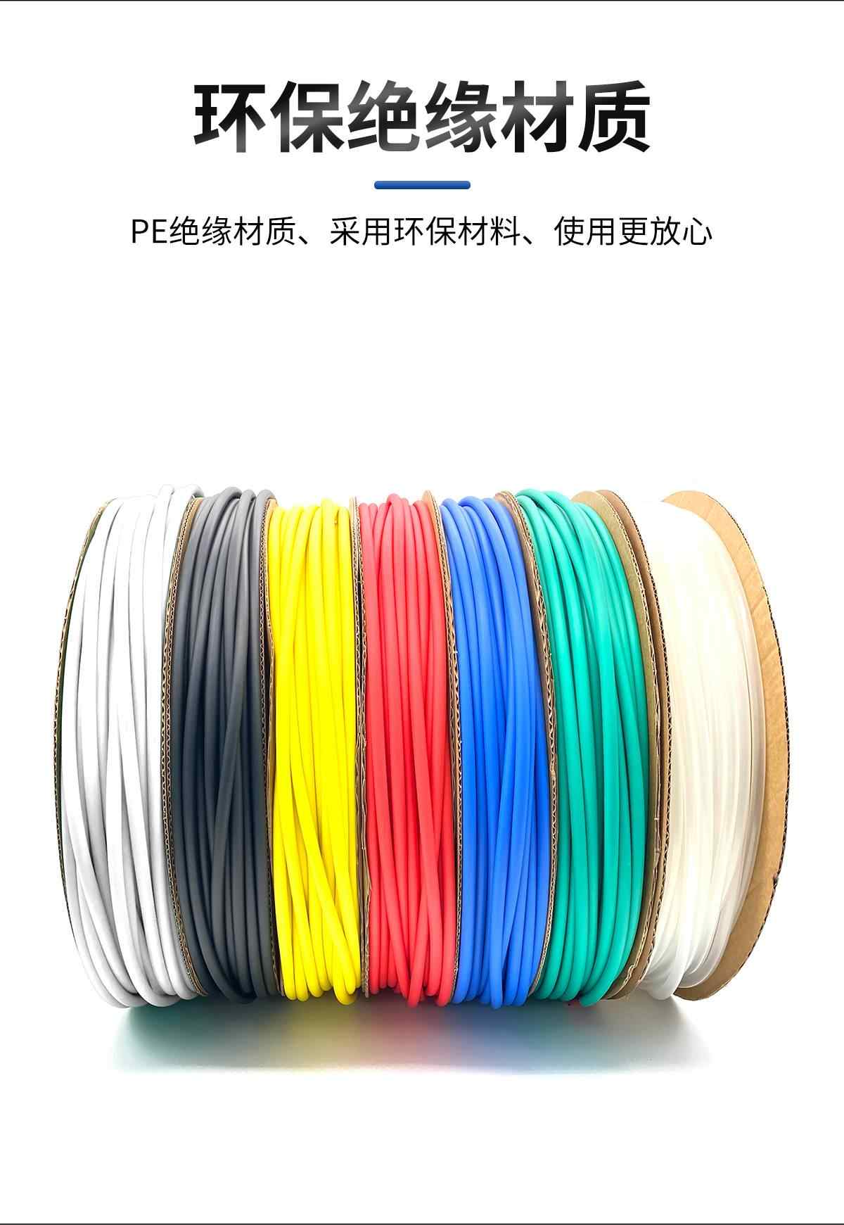 双壁热缩套管 6