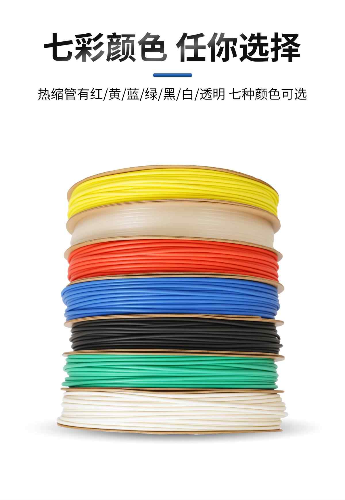 双壁热缩套管 7
