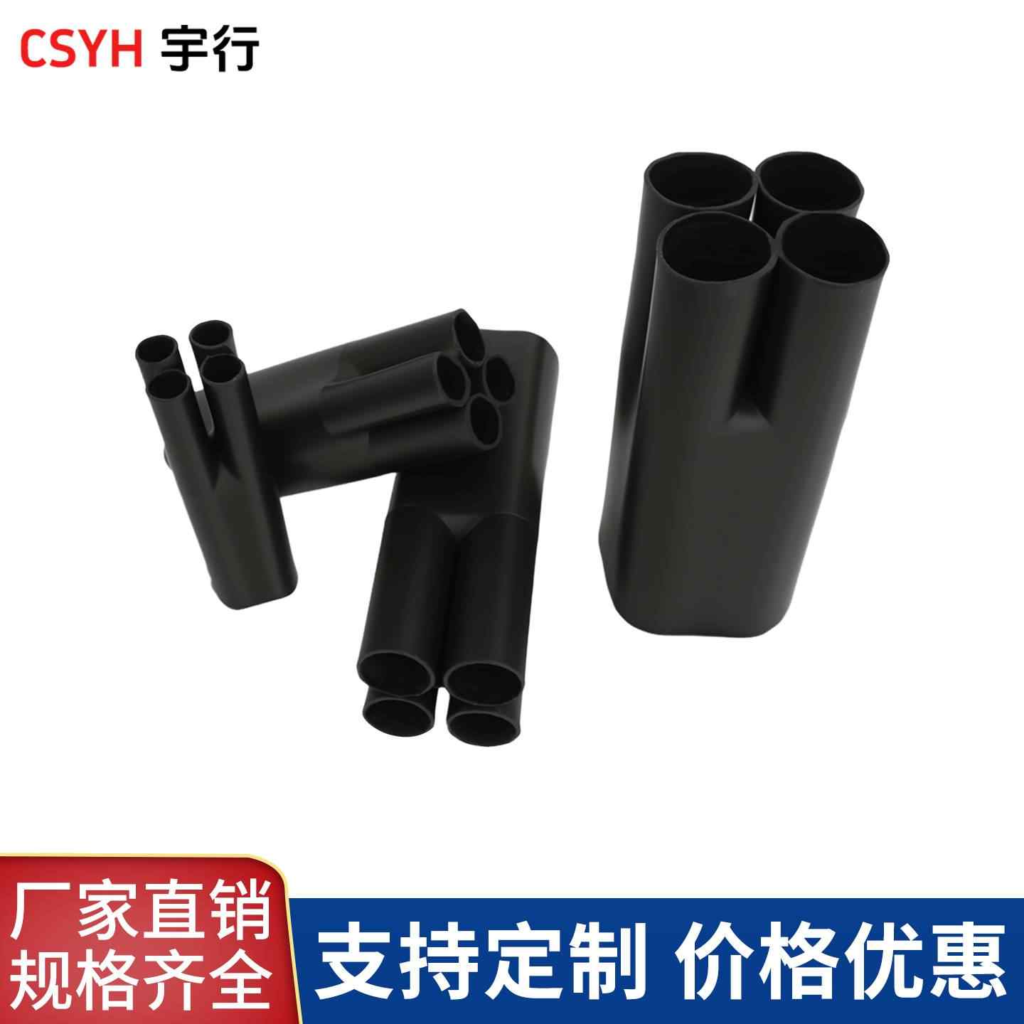 热缩指套