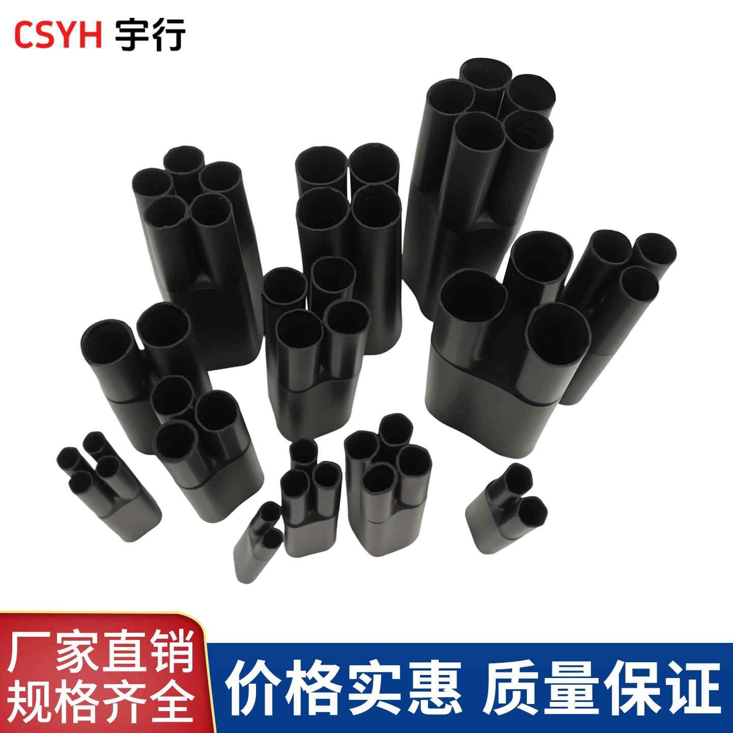 热缩指套