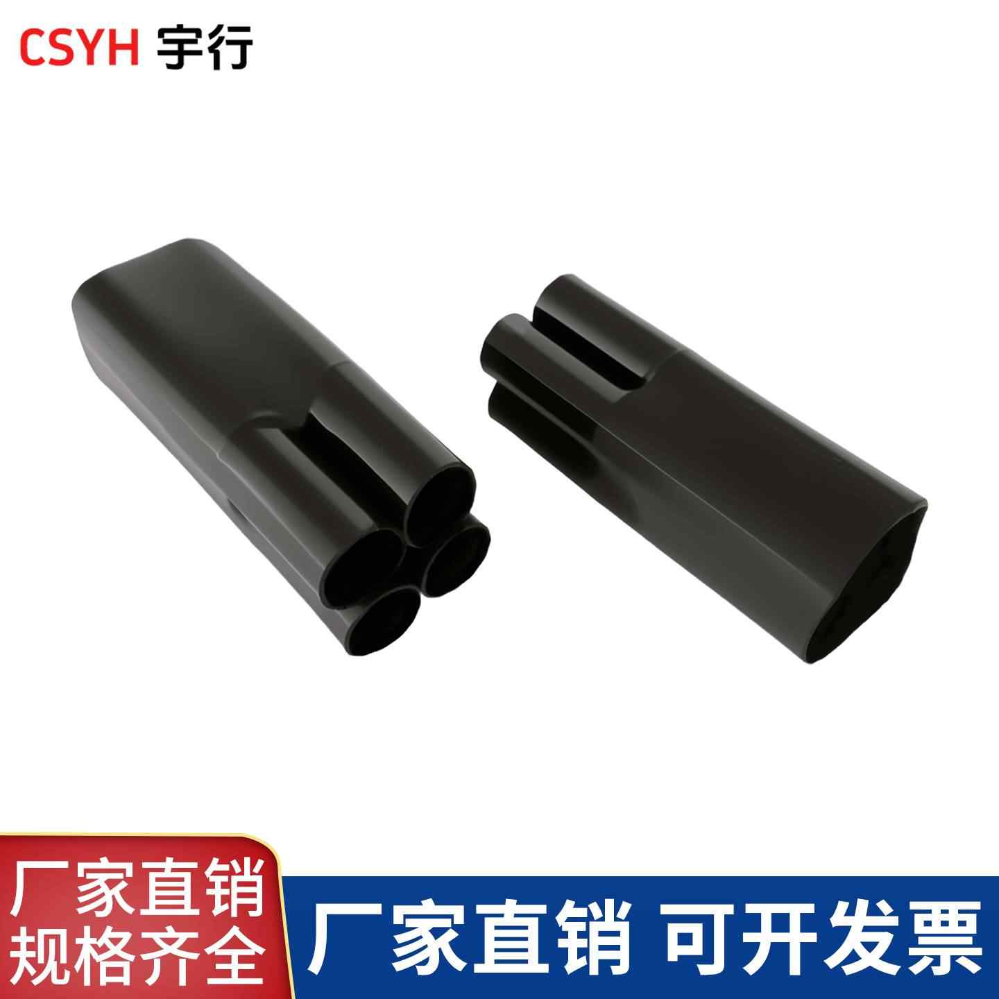 热缩指套