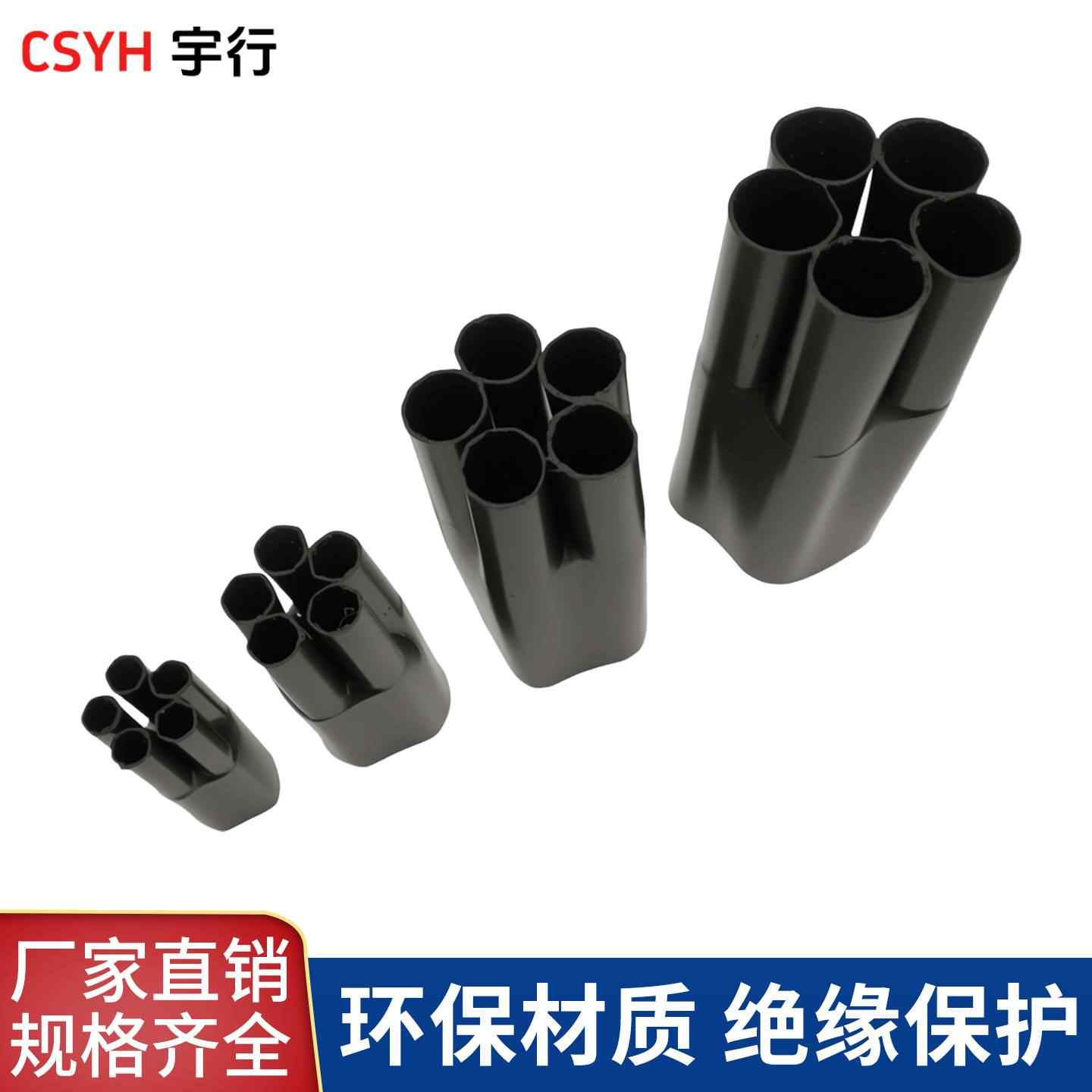 热缩指套