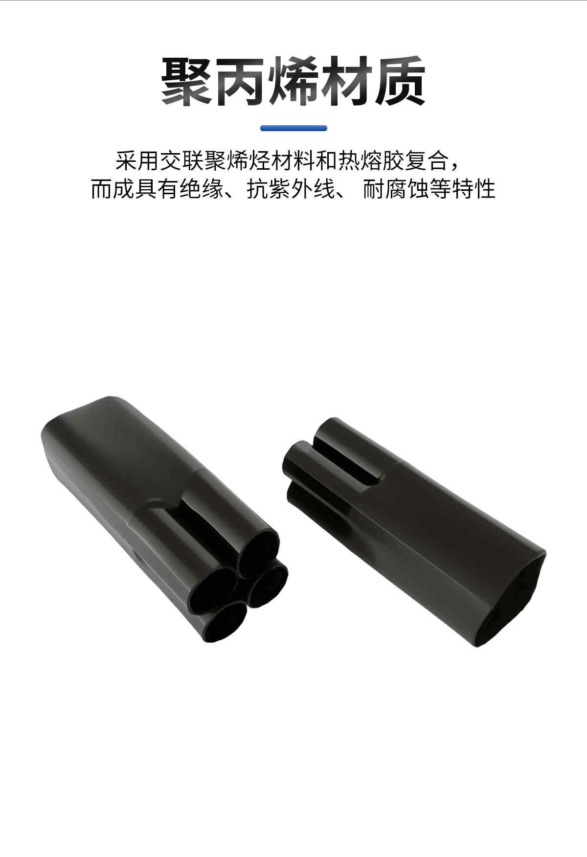 热缩指套 3