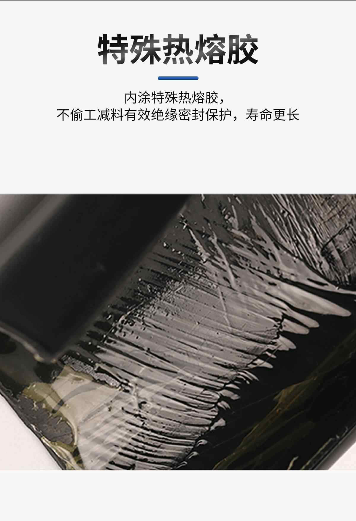 热缩指套 5