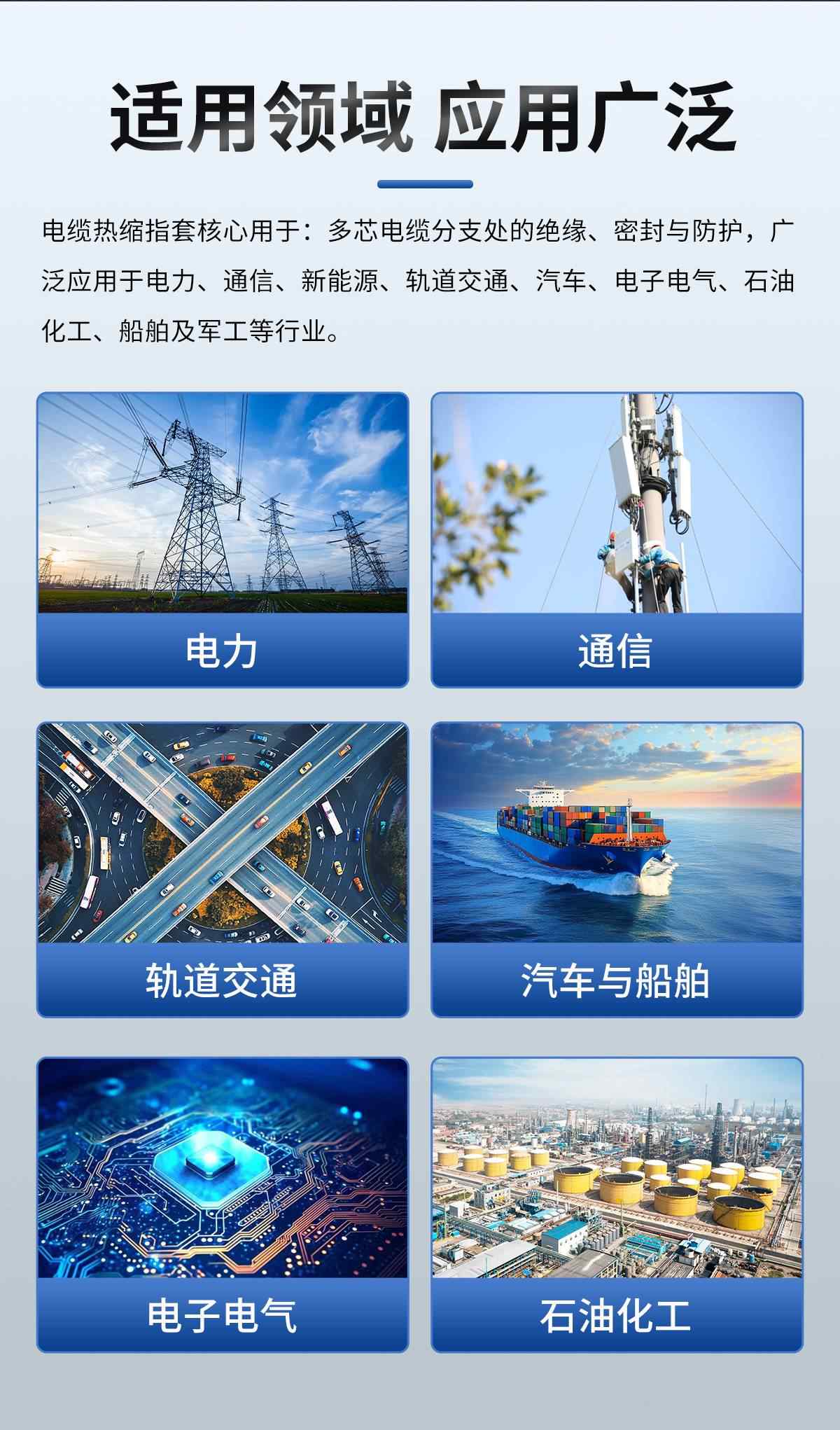热缩指套 7