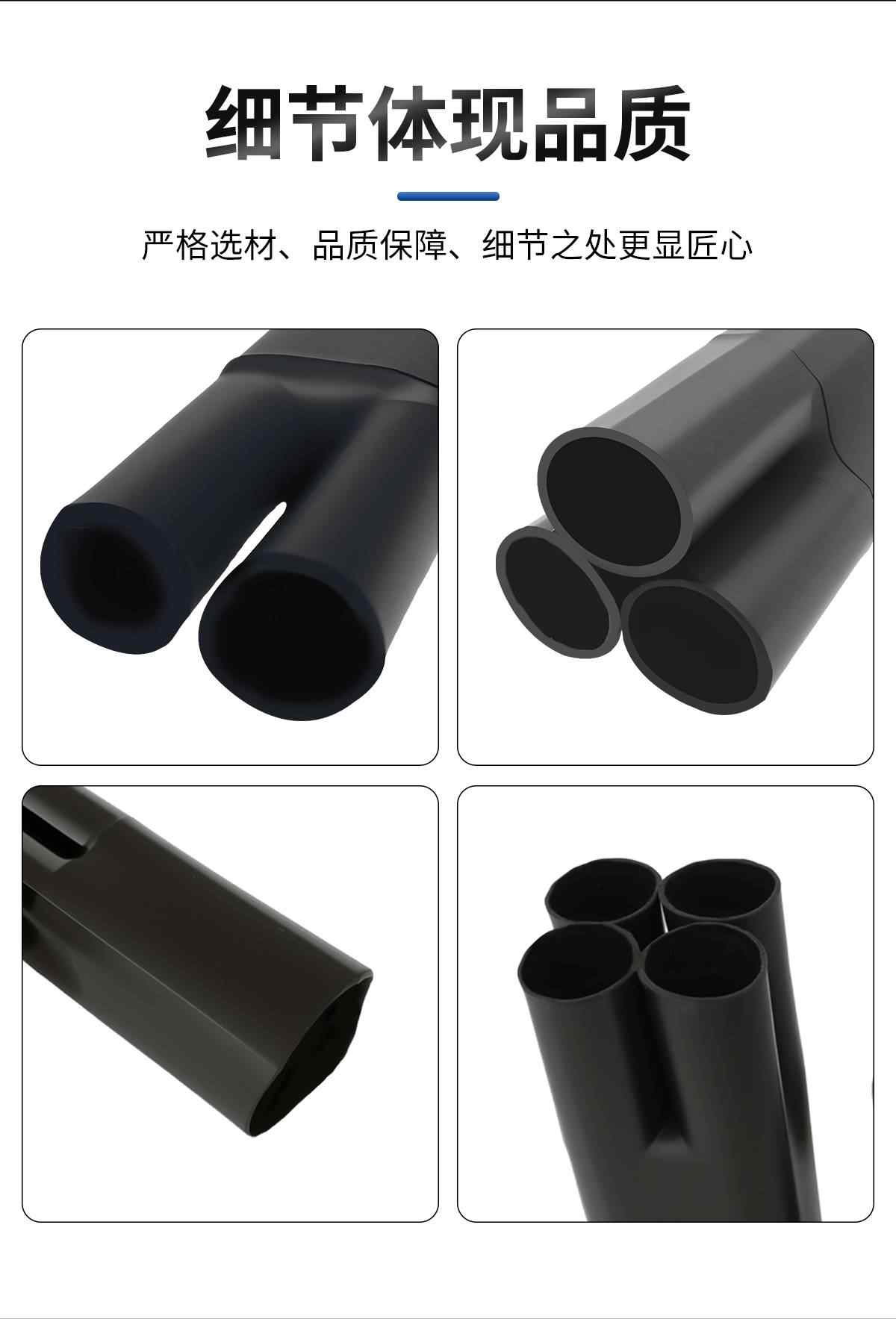 热缩指套 10