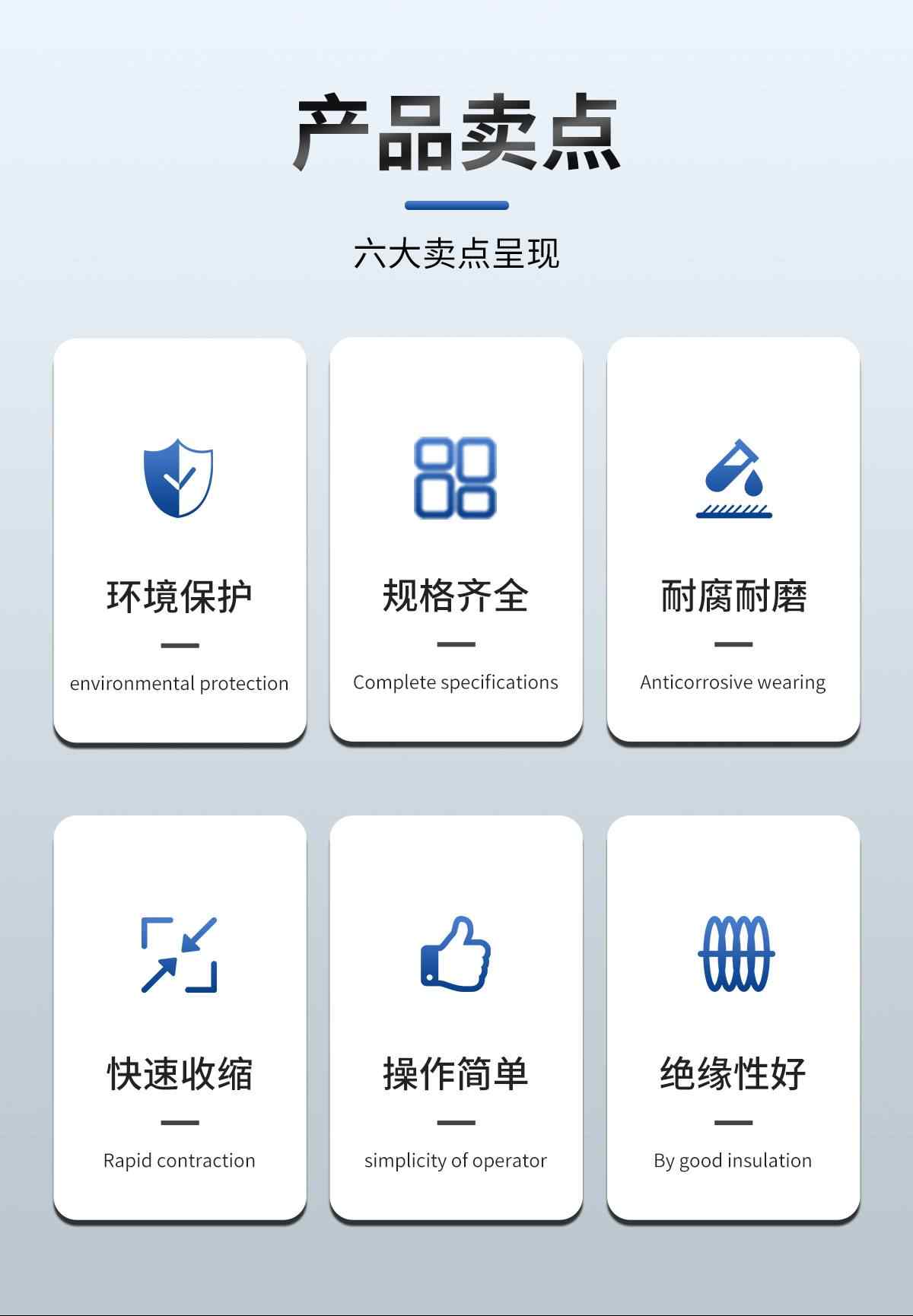热缩封帽 2