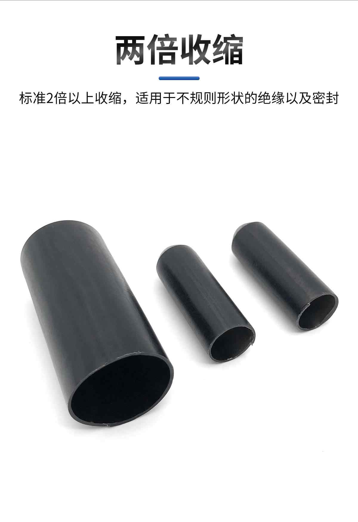 热缩封帽 3