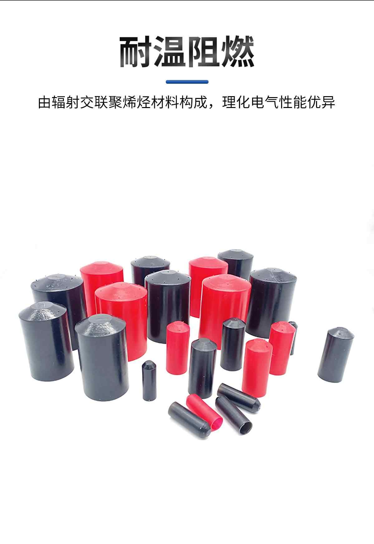 热缩封帽 5
