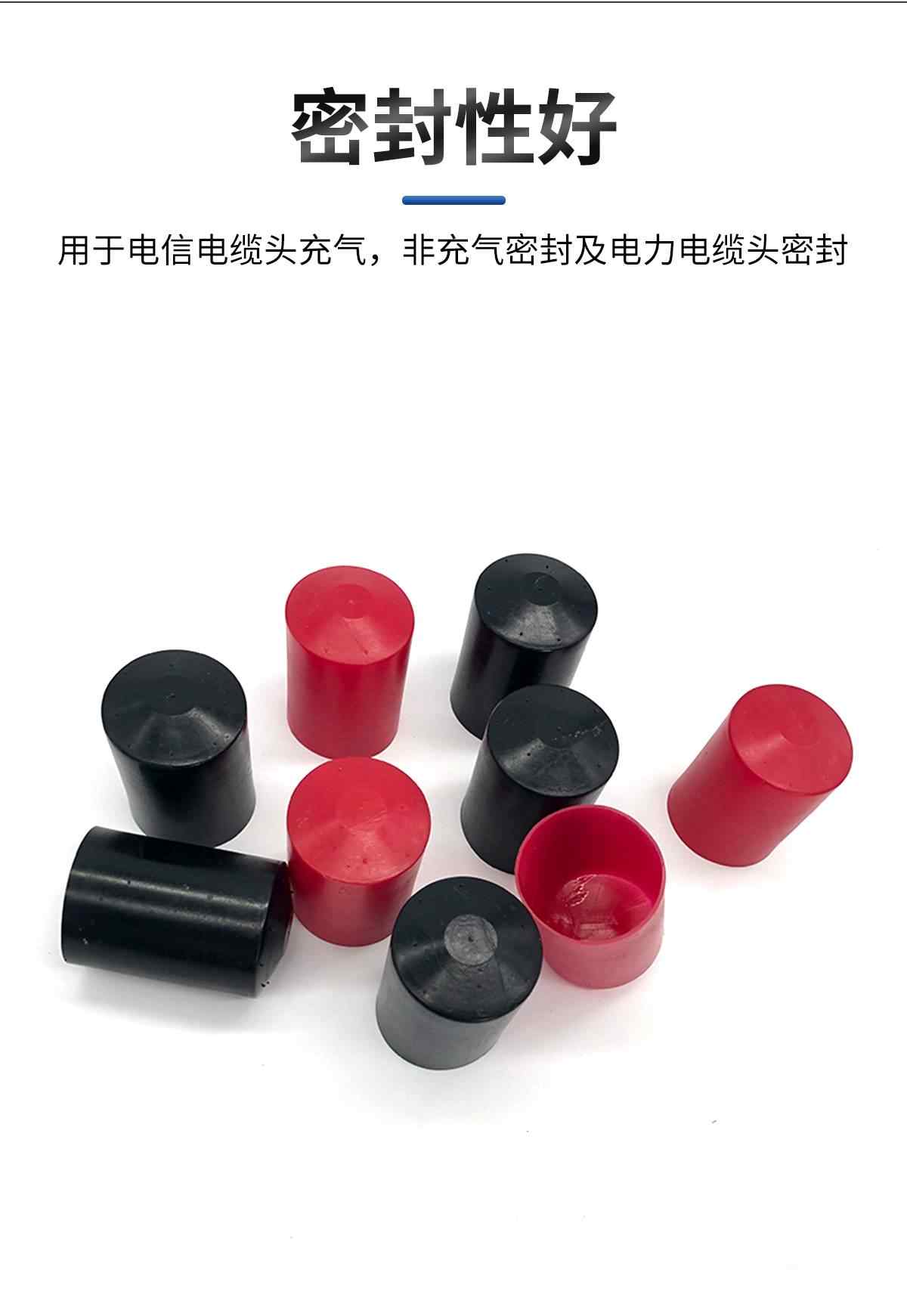 热缩封帽 6