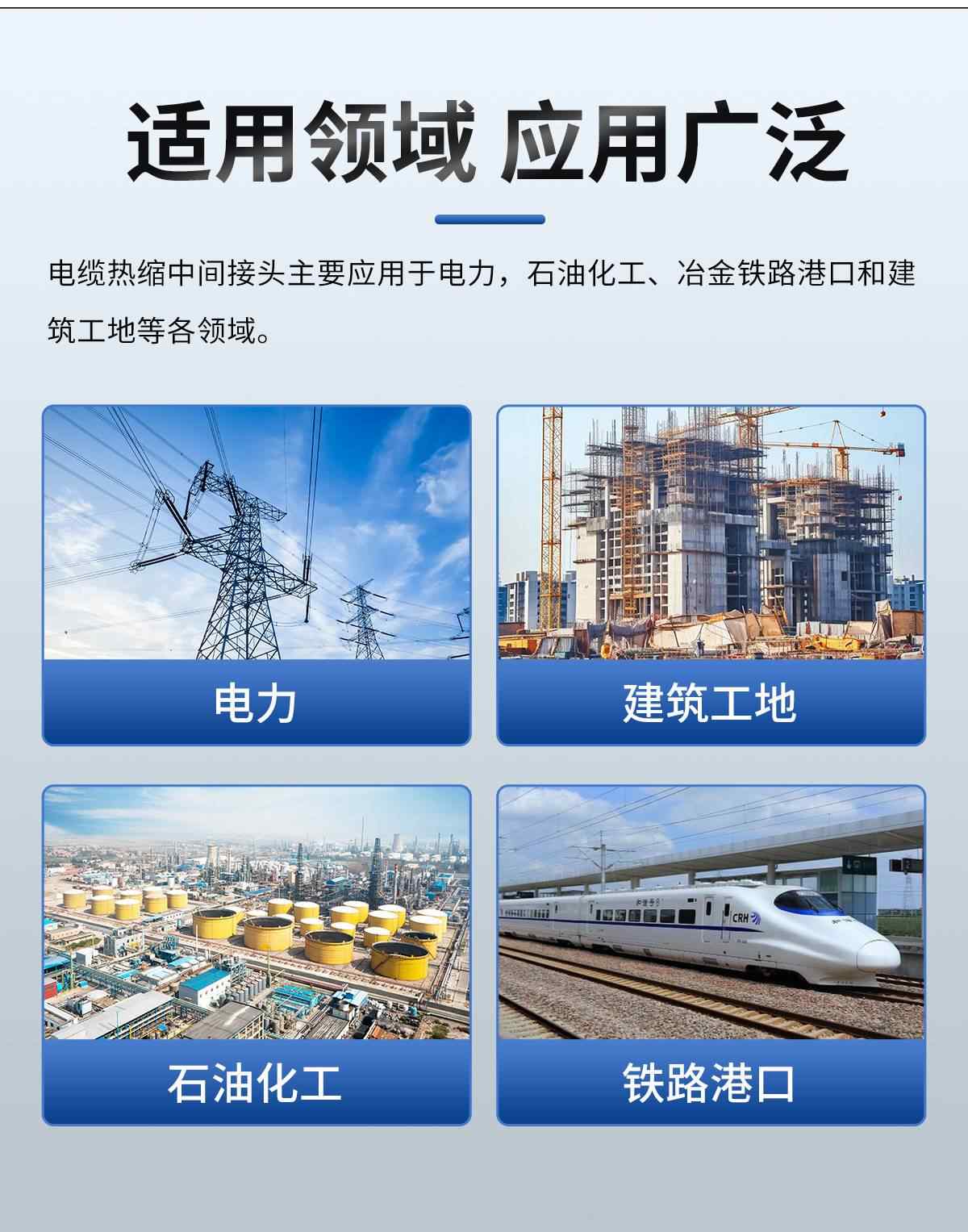 热缩封帽 7