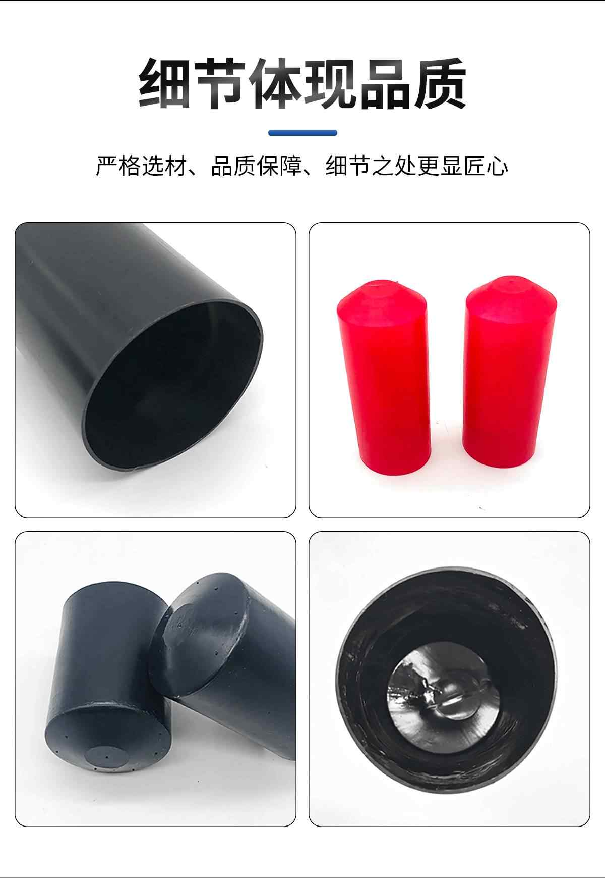 热缩封帽 10