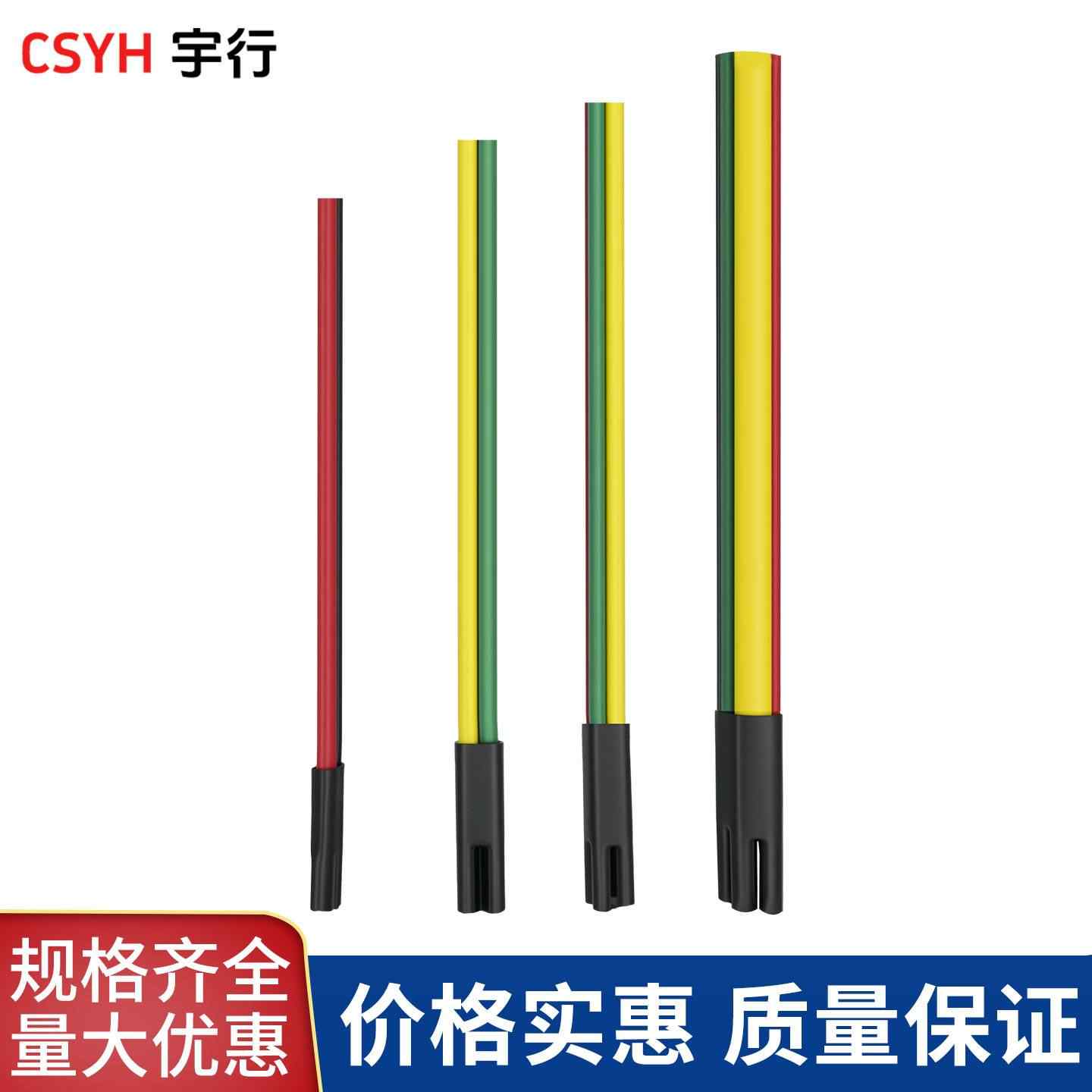 1KV低压热缩终端头