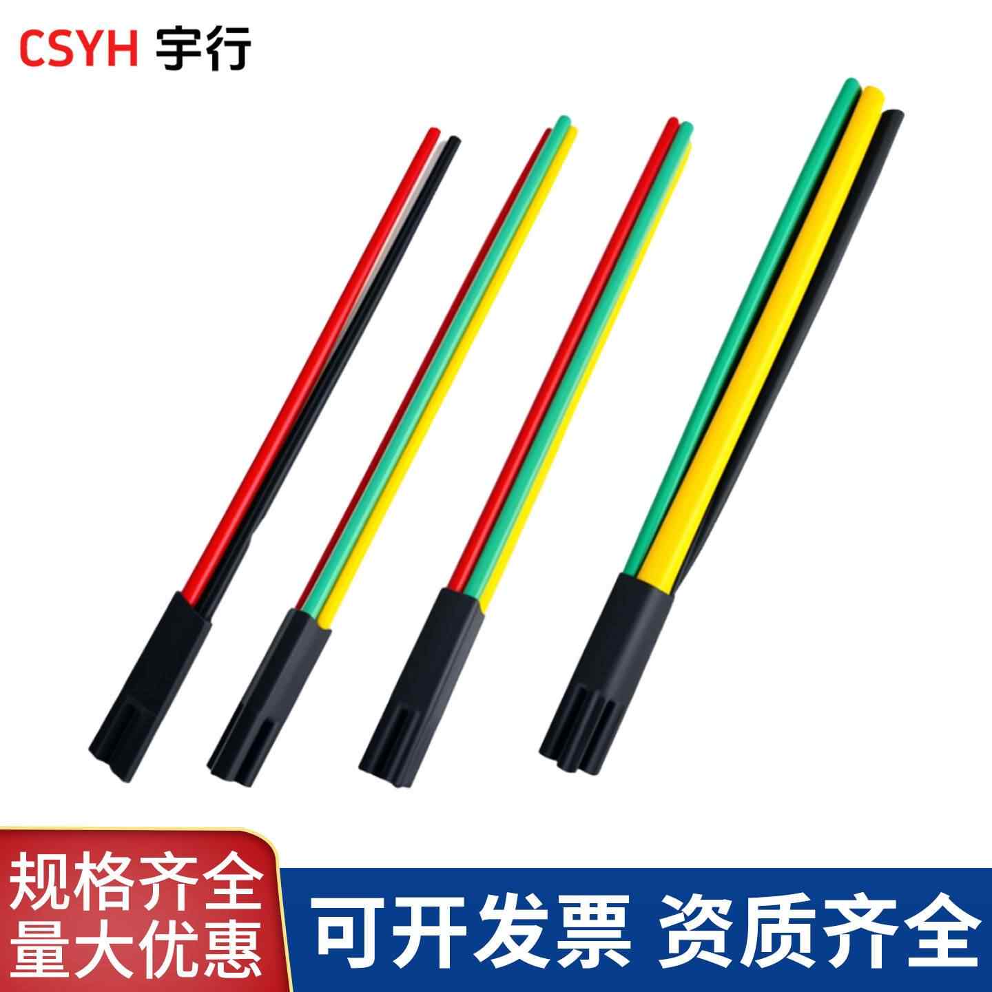 1KV低压热缩终端头