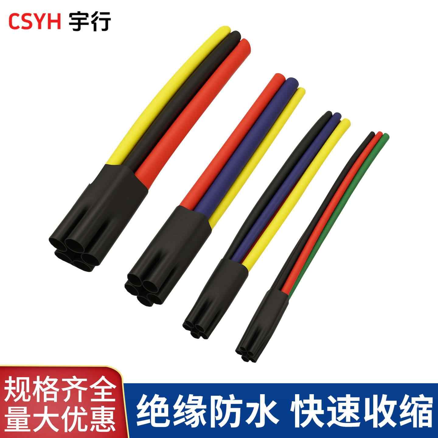 1KV低压热缩终端头