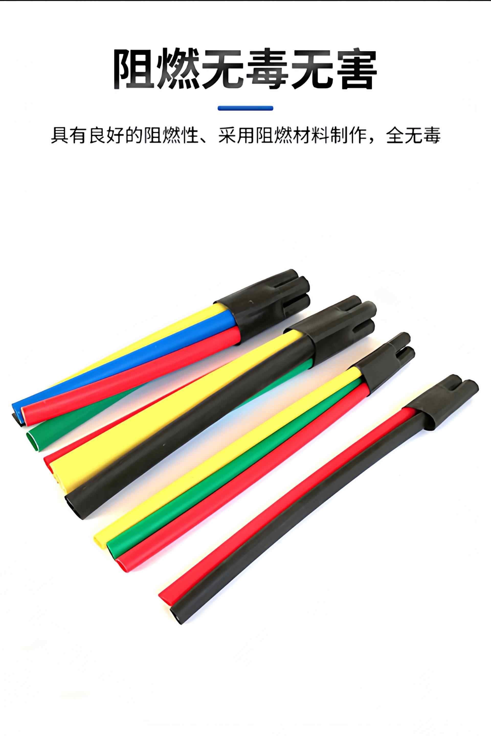 1KV低压热缩终端头 5