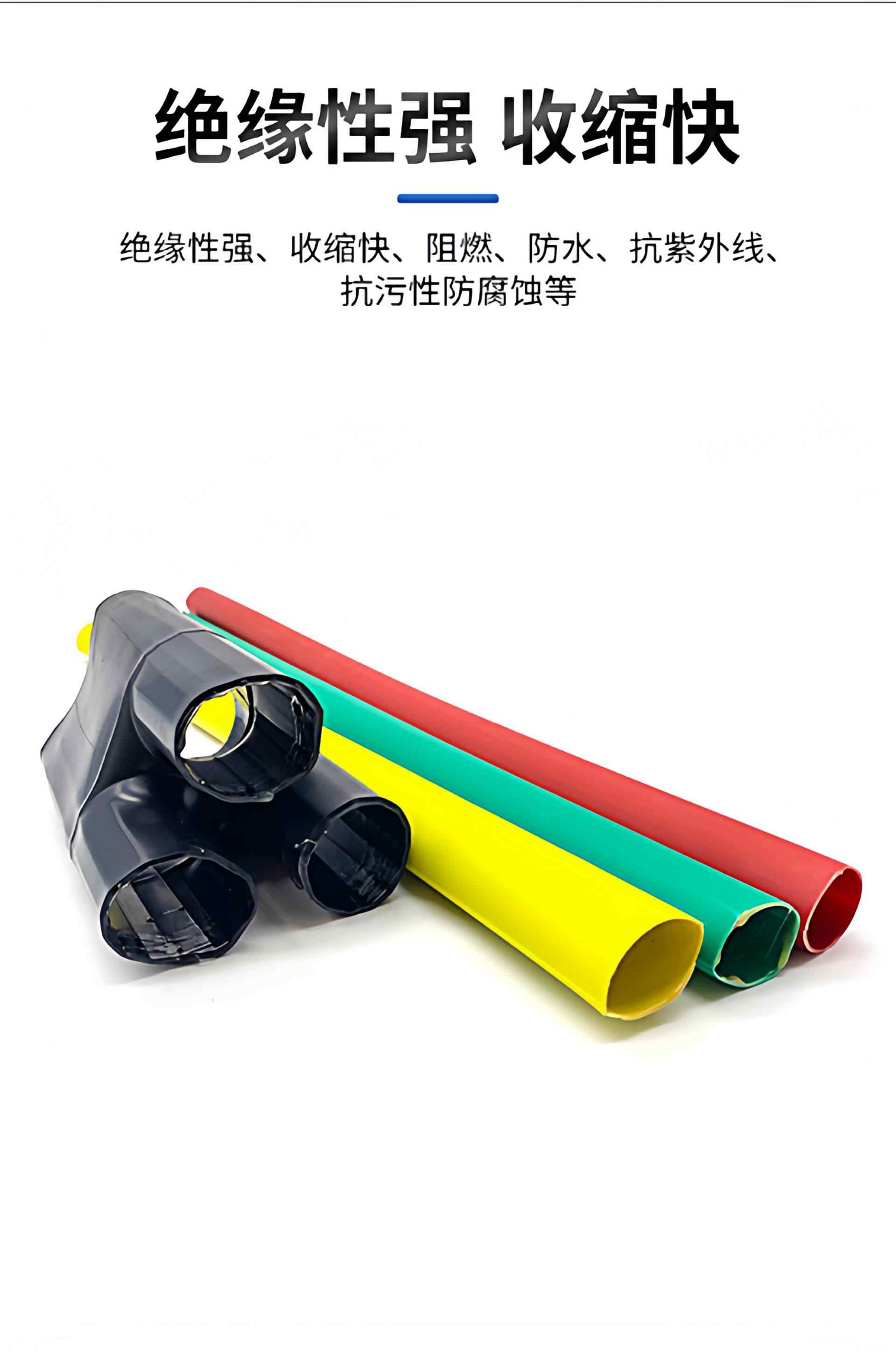 1KV低压热缩终端头 6