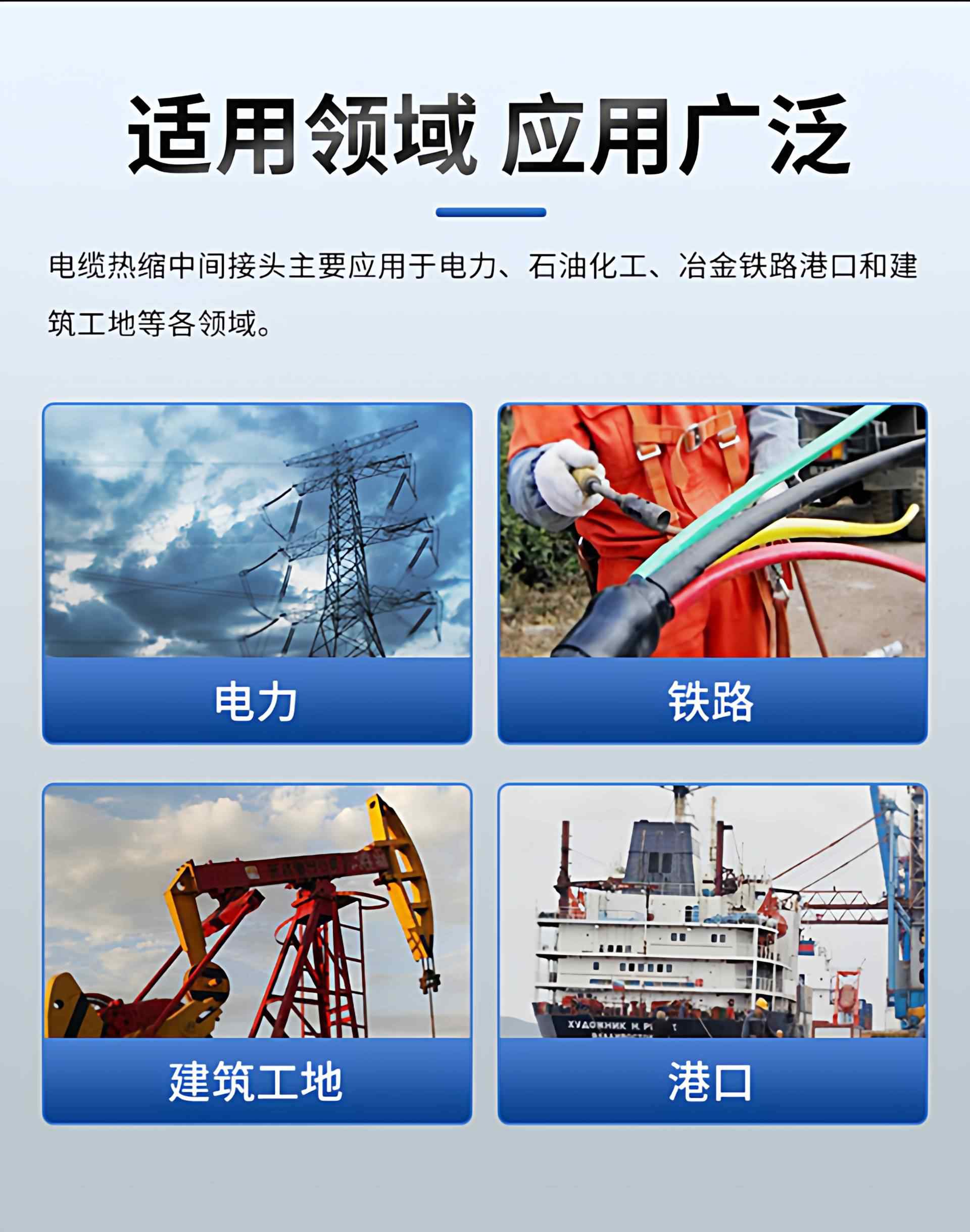 1KV低压热缩终端头 7