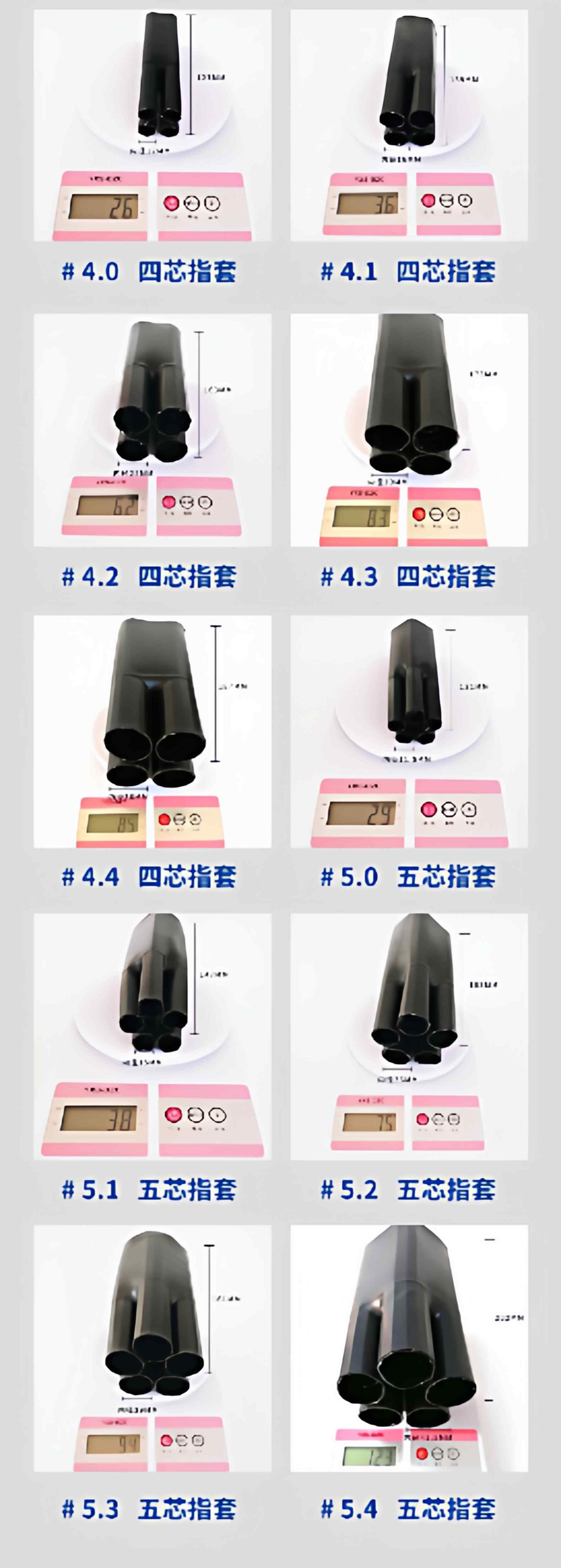 1KV低压热缩终端头 10