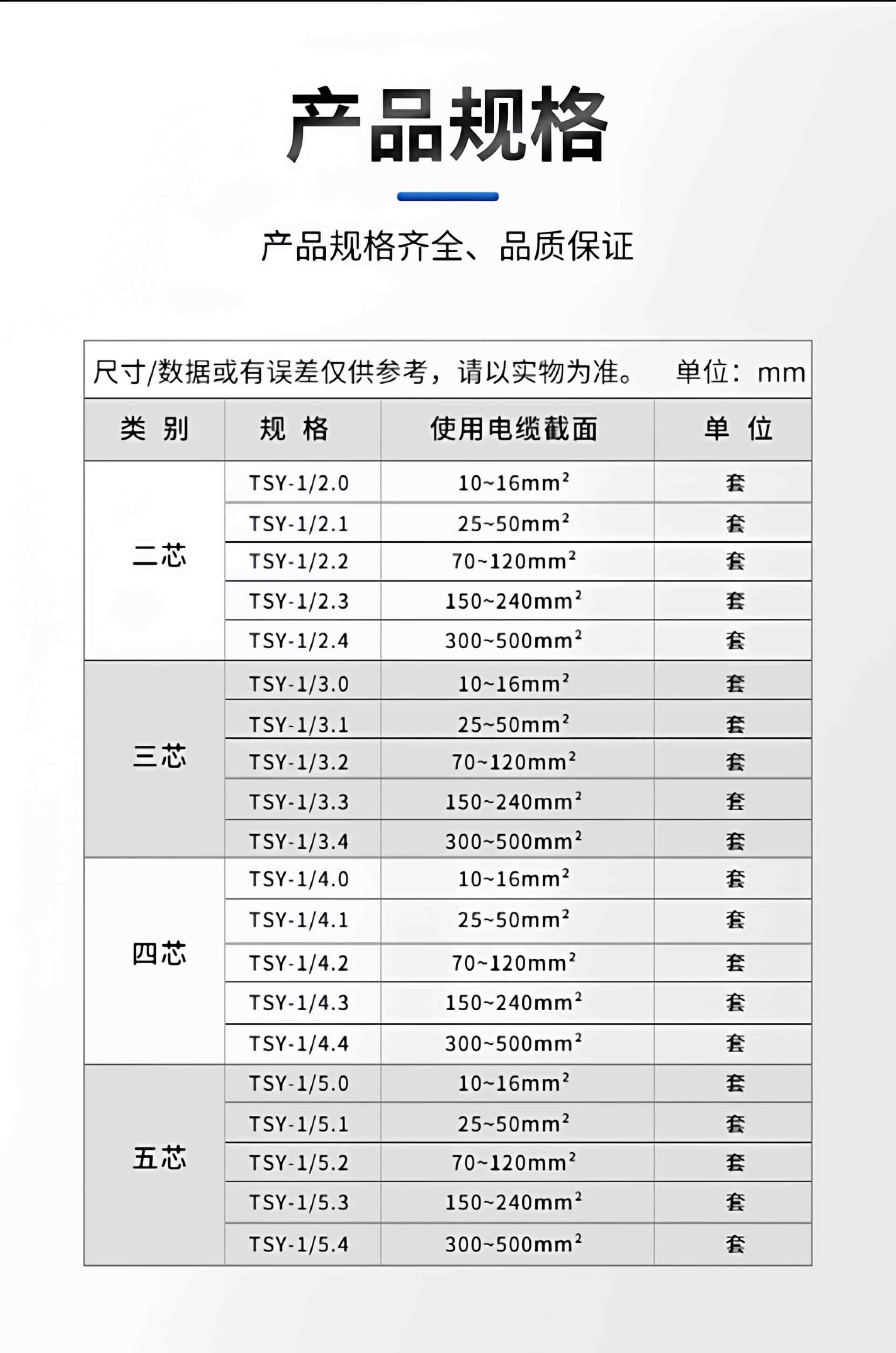 1KV低压热缩终端头 9