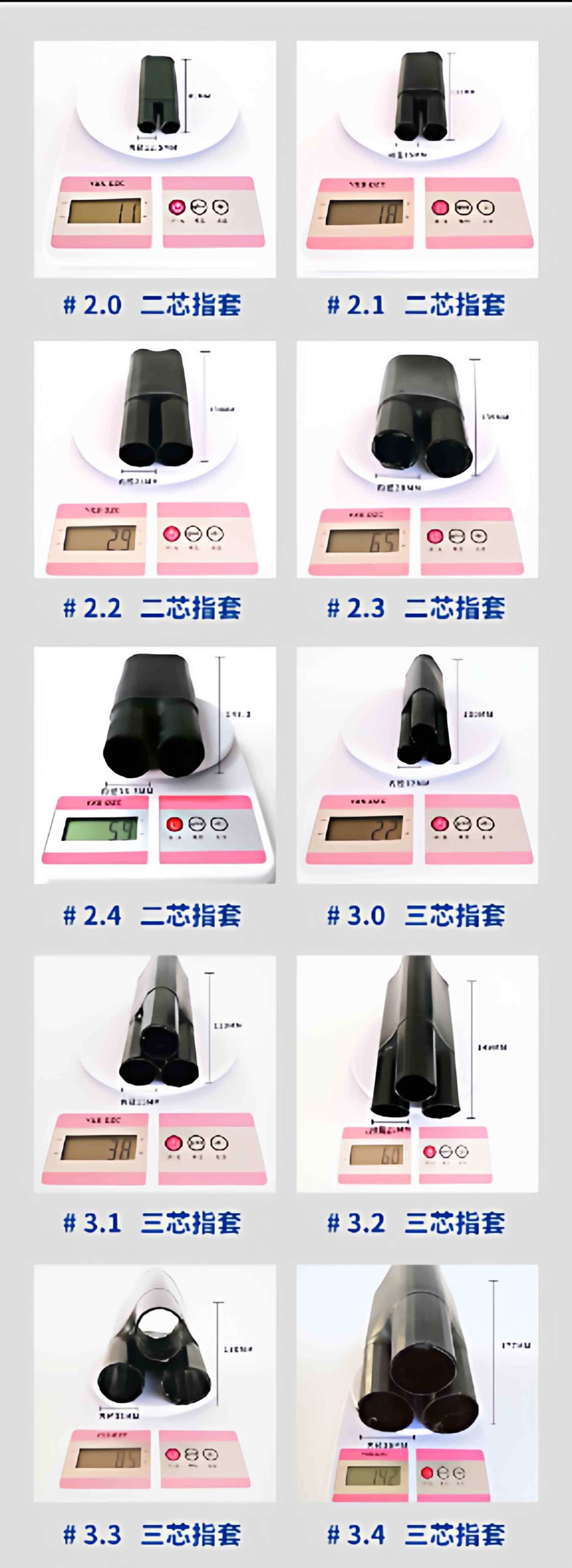 1KV低压热缩终端头 11