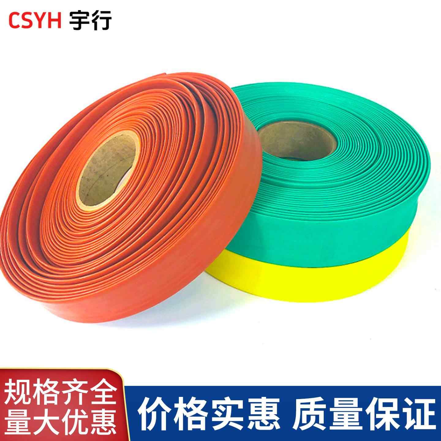 母排热缩管