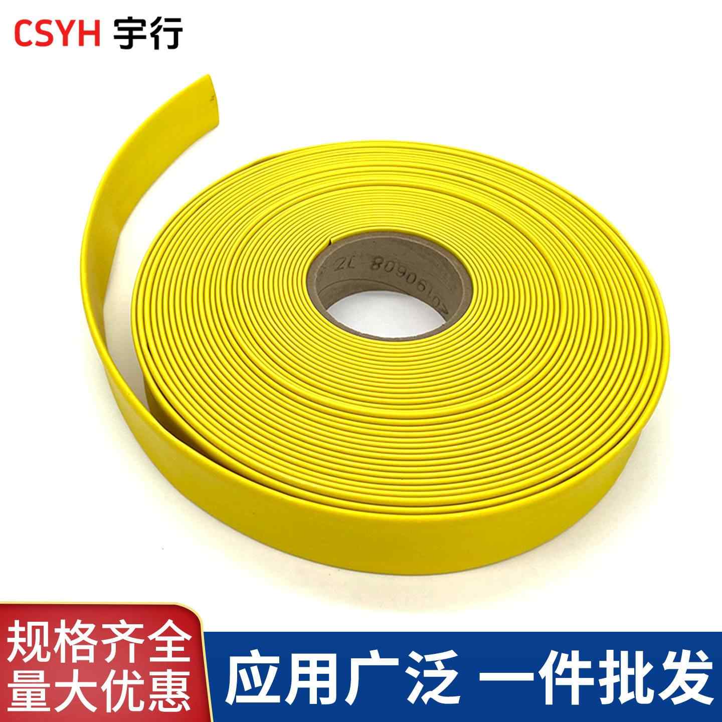 母排热缩管