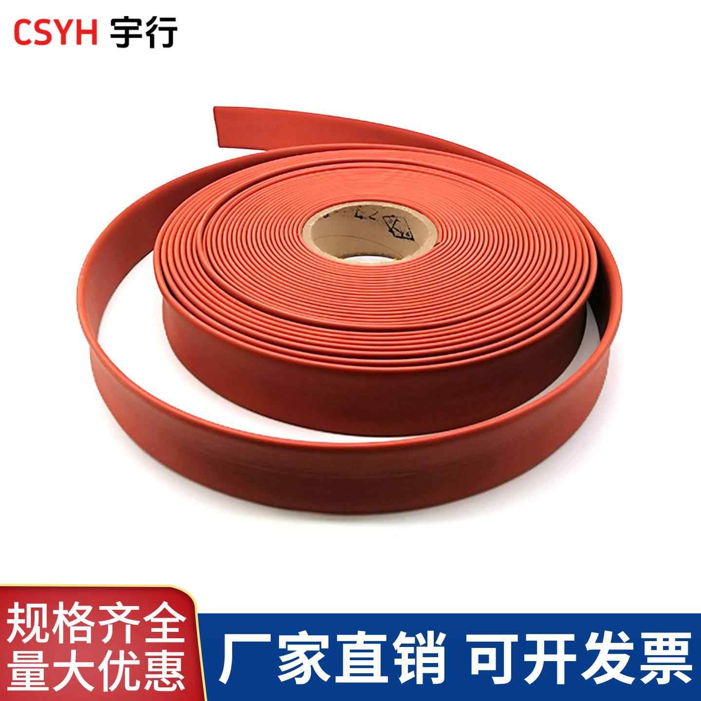 母排热缩管