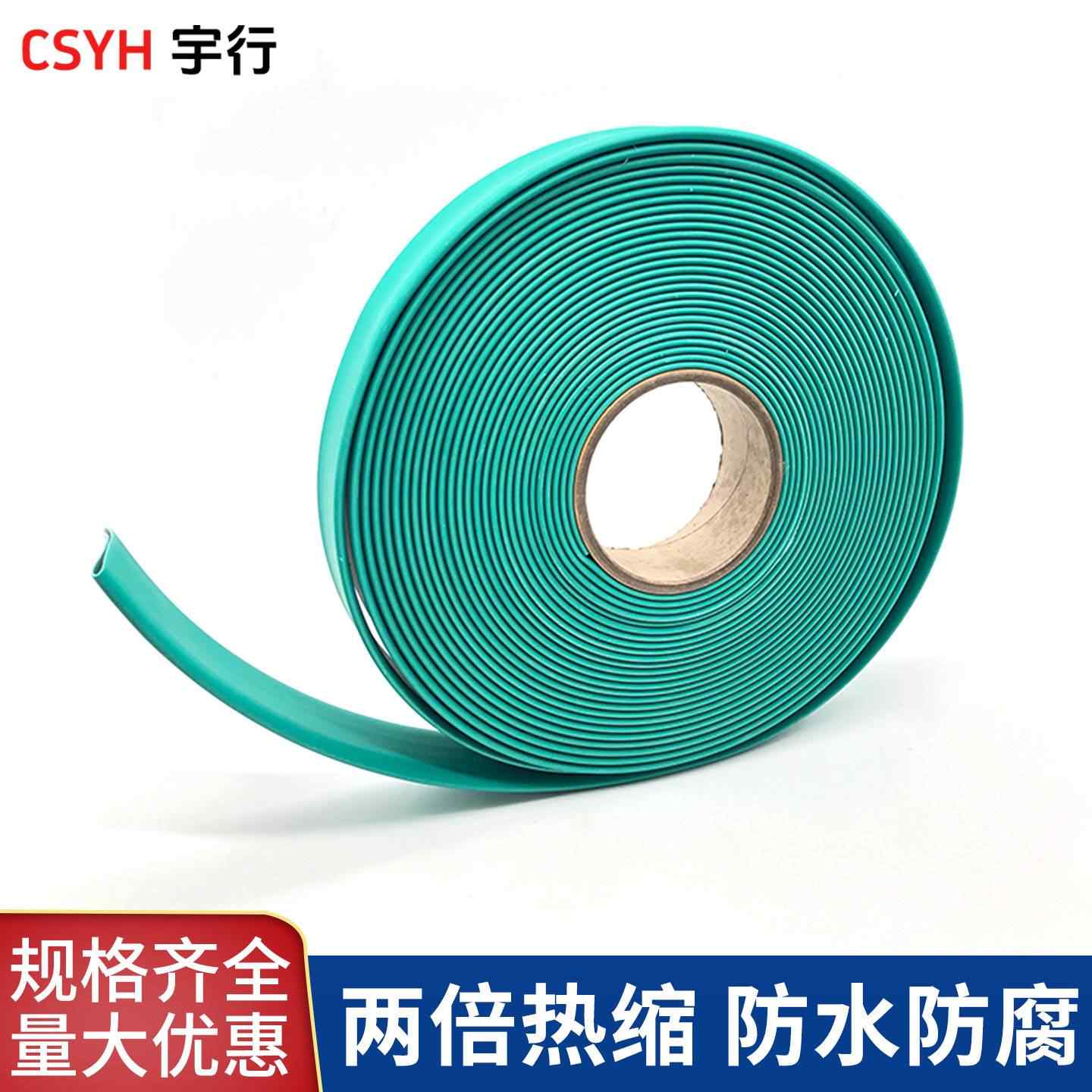 母排热缩管