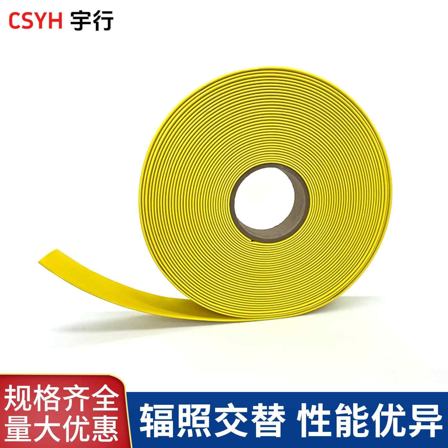母排热缩管