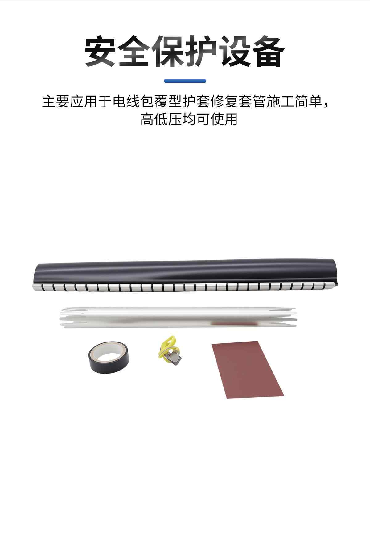 通讯拉链热缩管 4