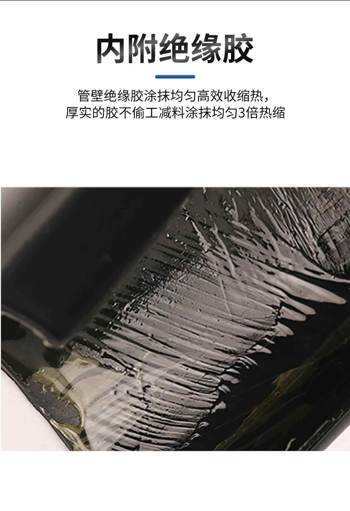 通讯拉链热缩管 7