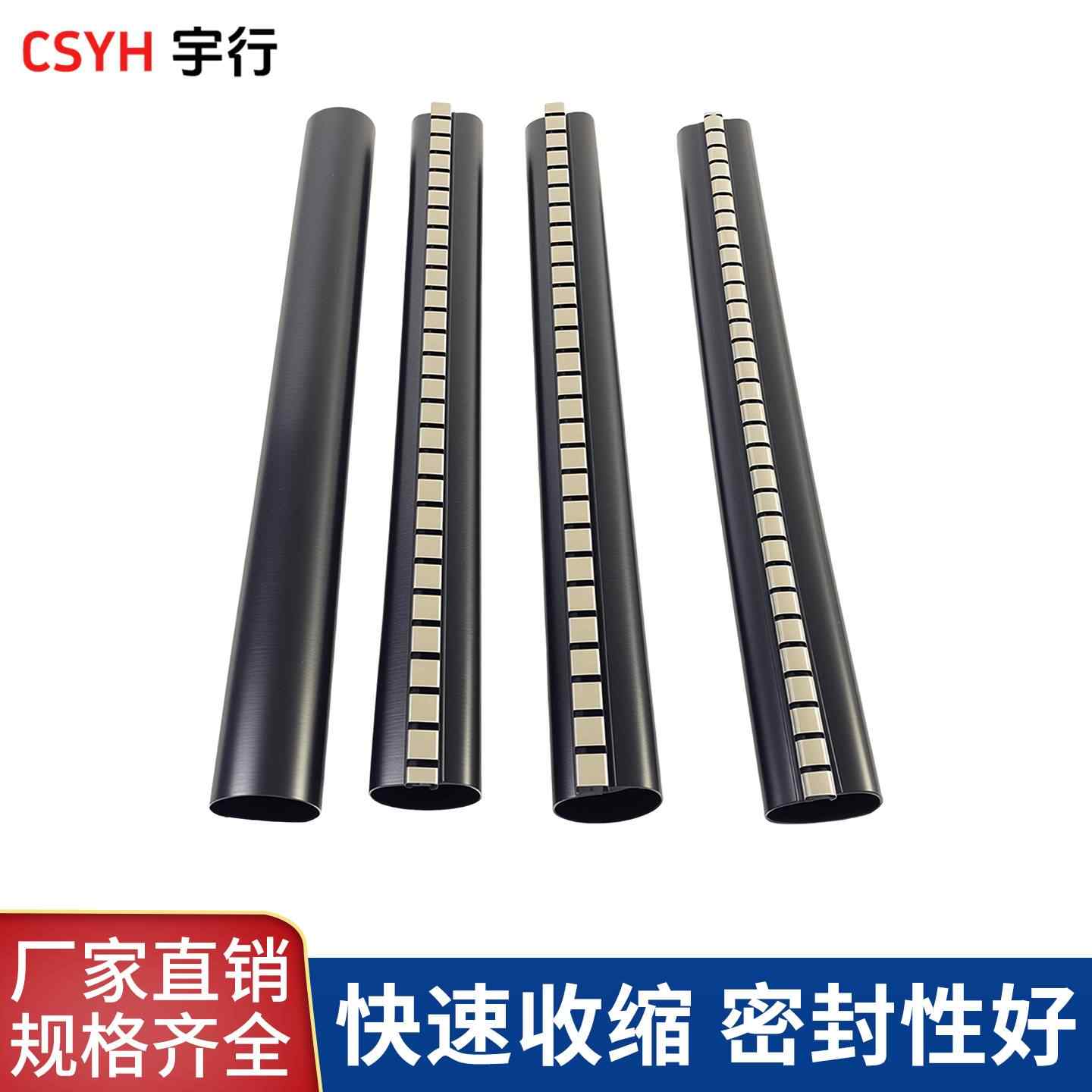 拉链热缩管
