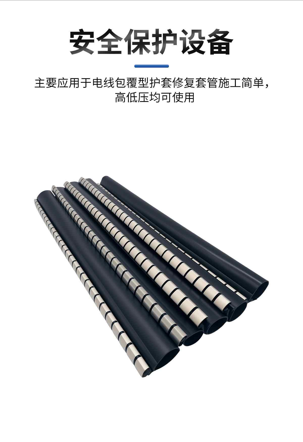 拉链热缩管 3