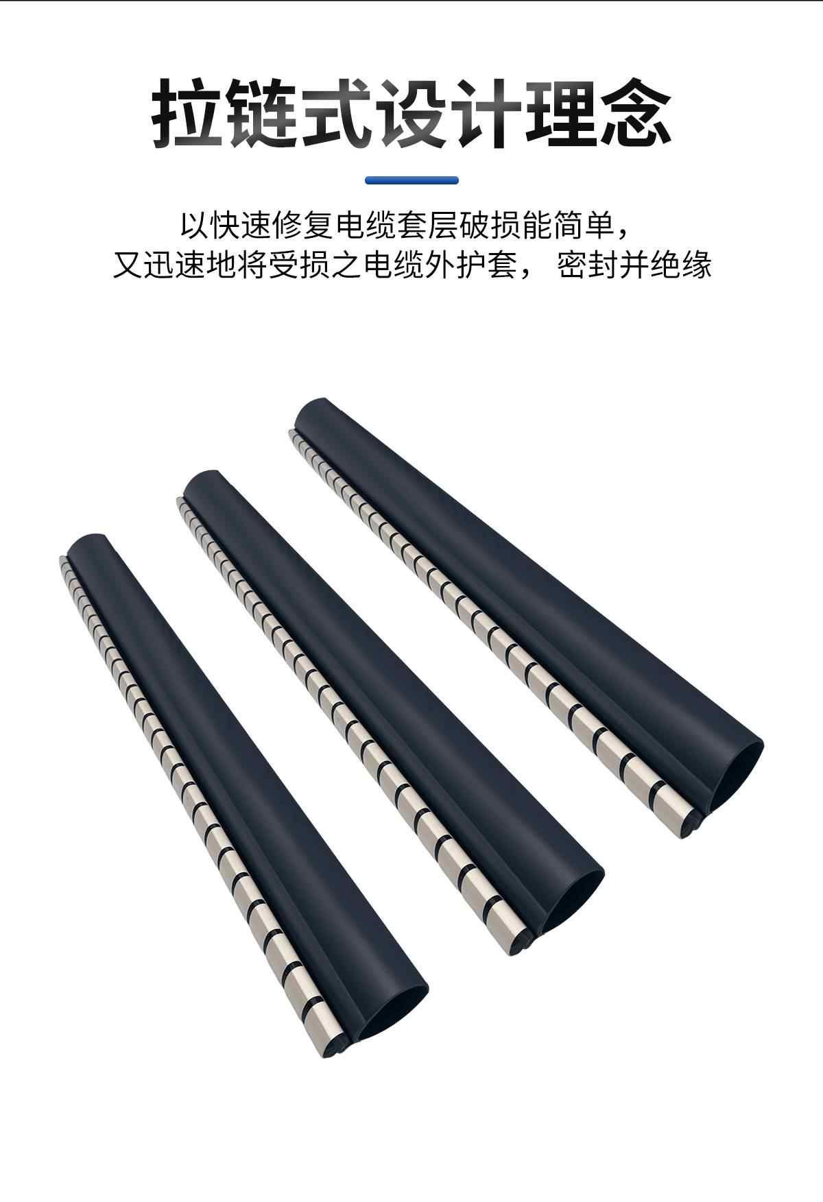 拉链热缩管 4